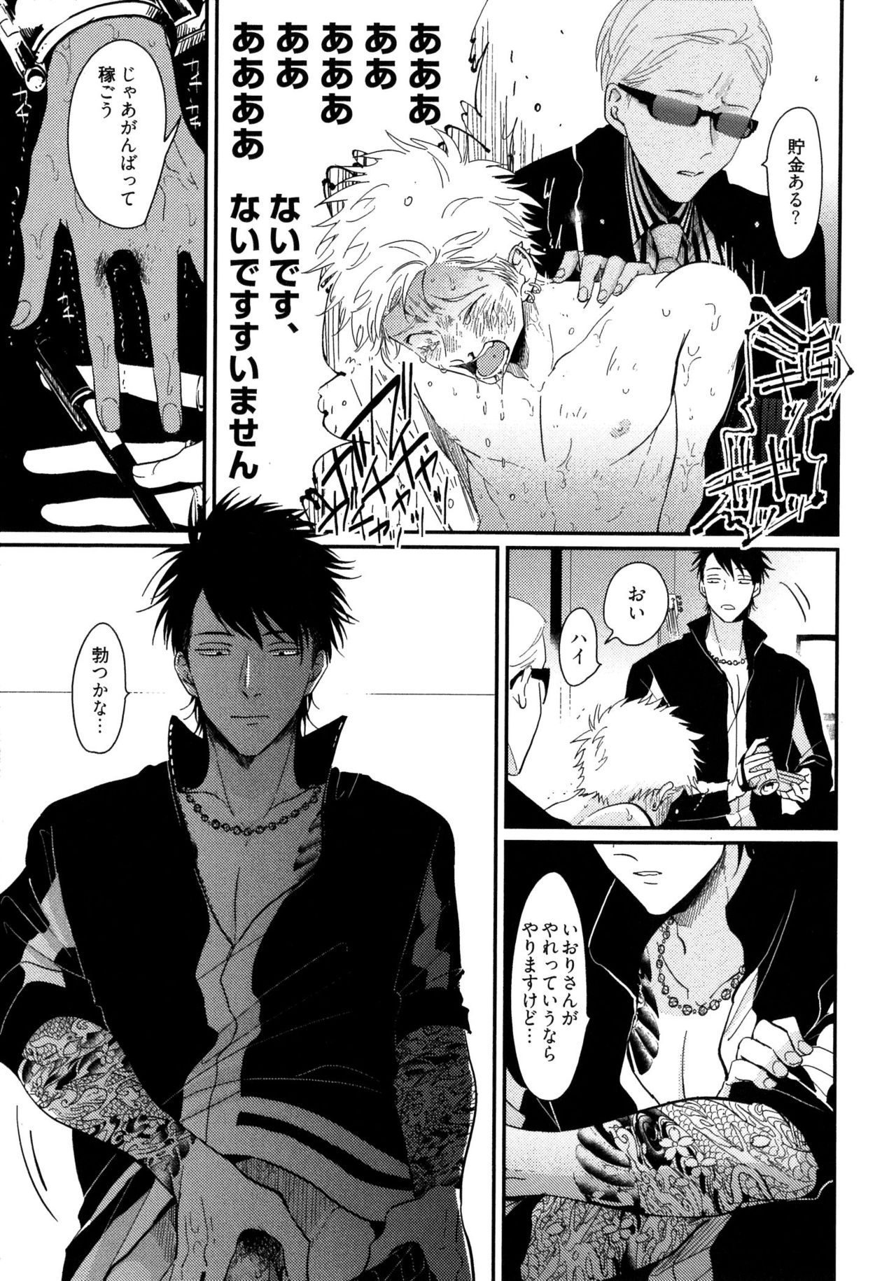 [はらだ] よるとあさの歌