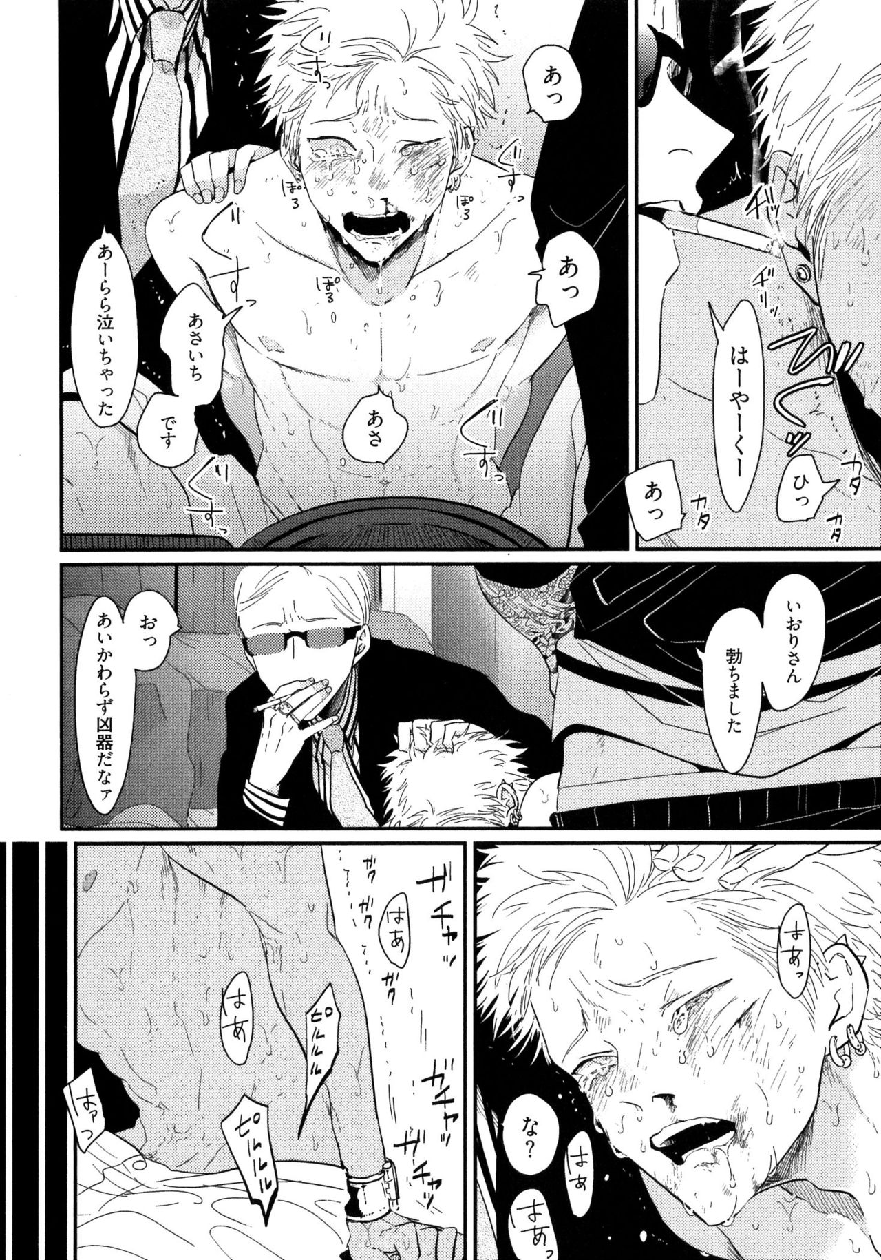 [はらだ] よるとあさの歌