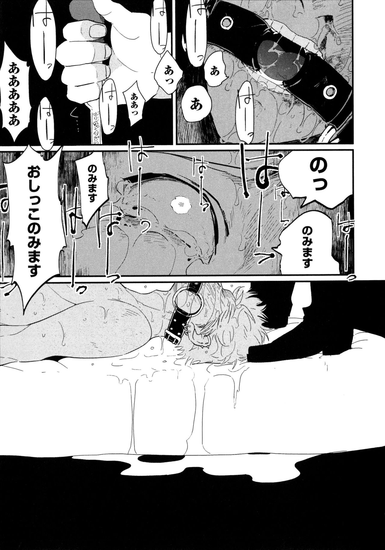 [はらだ] よるとあさの歌