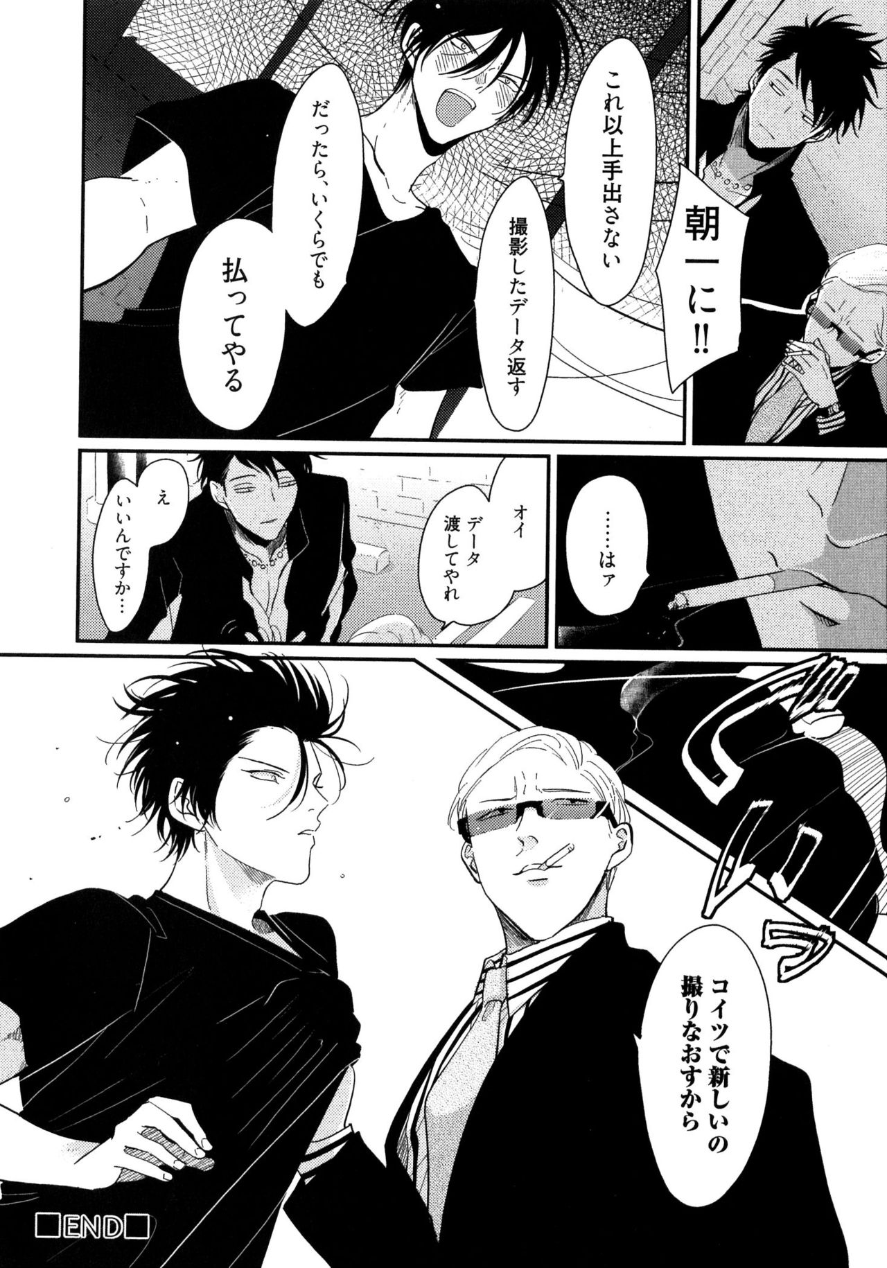 [はらだ] よるとあさの歌