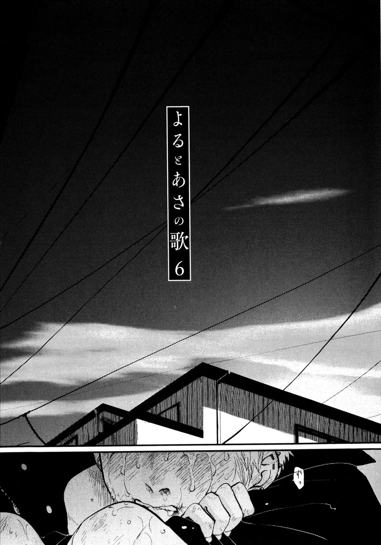 [はらだ] よるとあさの歌