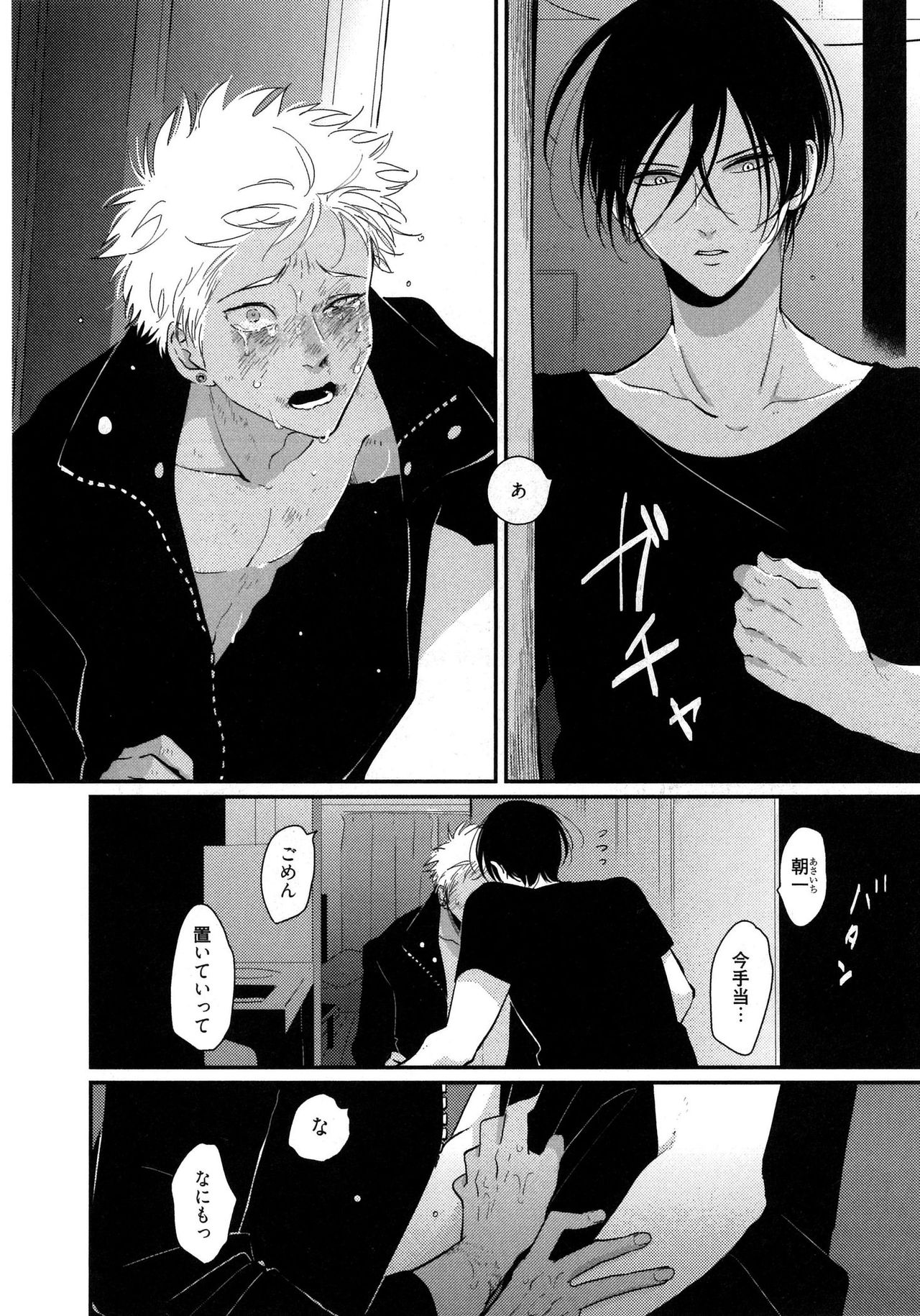 [はらだ] よるとあさの歌