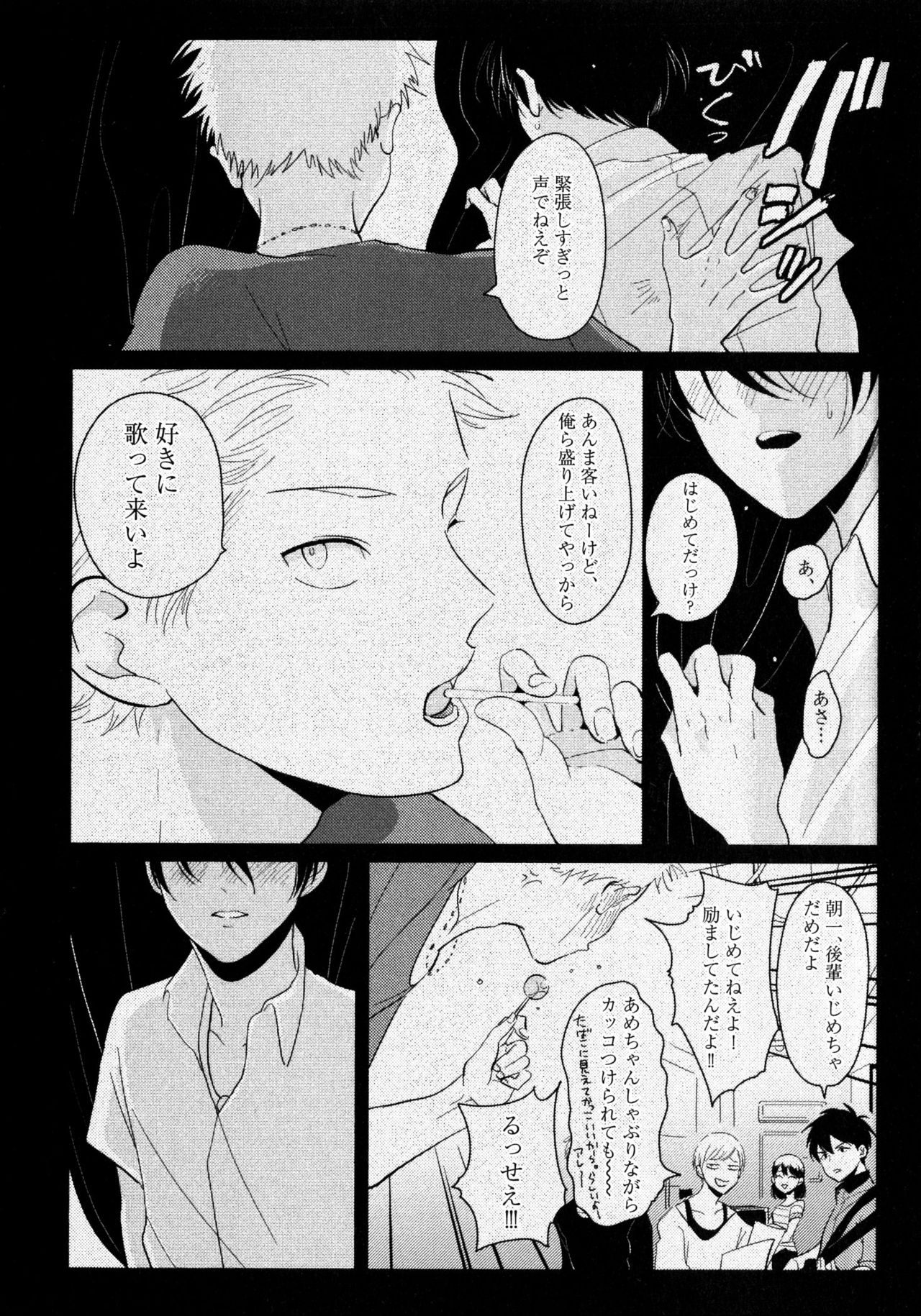 [はらだ] よるとあさの歌