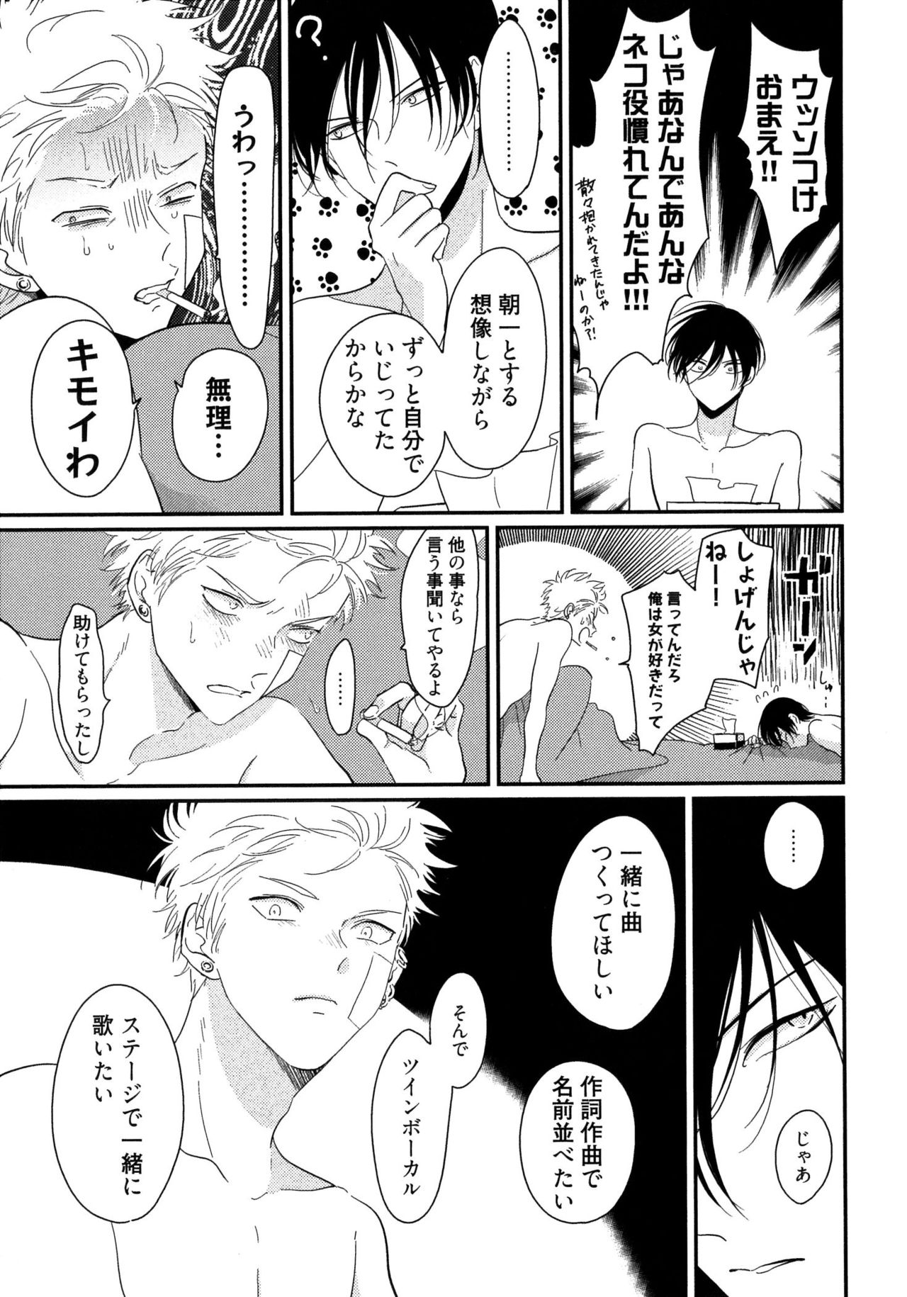 [はらだ] よるとあさの歌