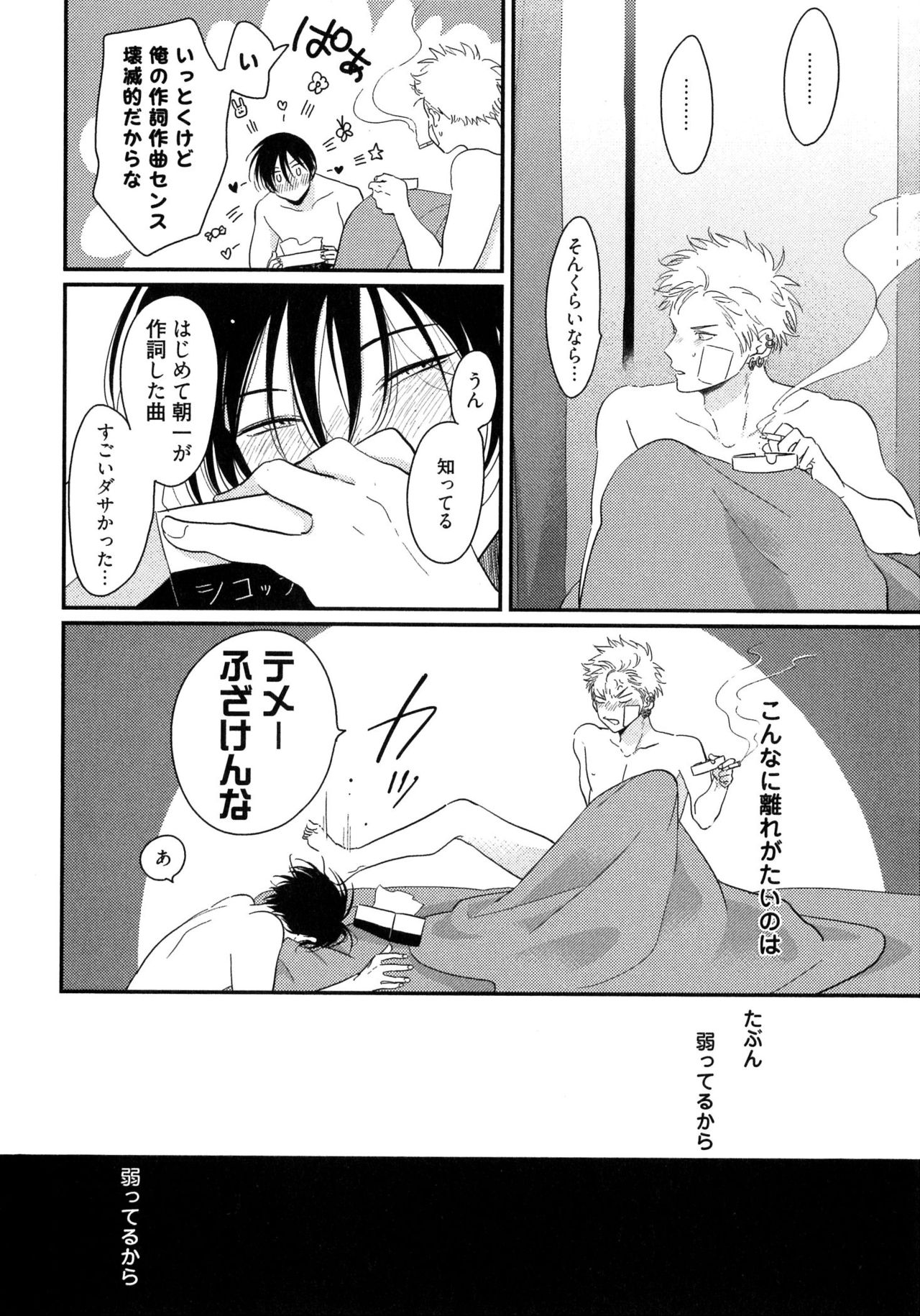 [はらだ] よるとあさの歌