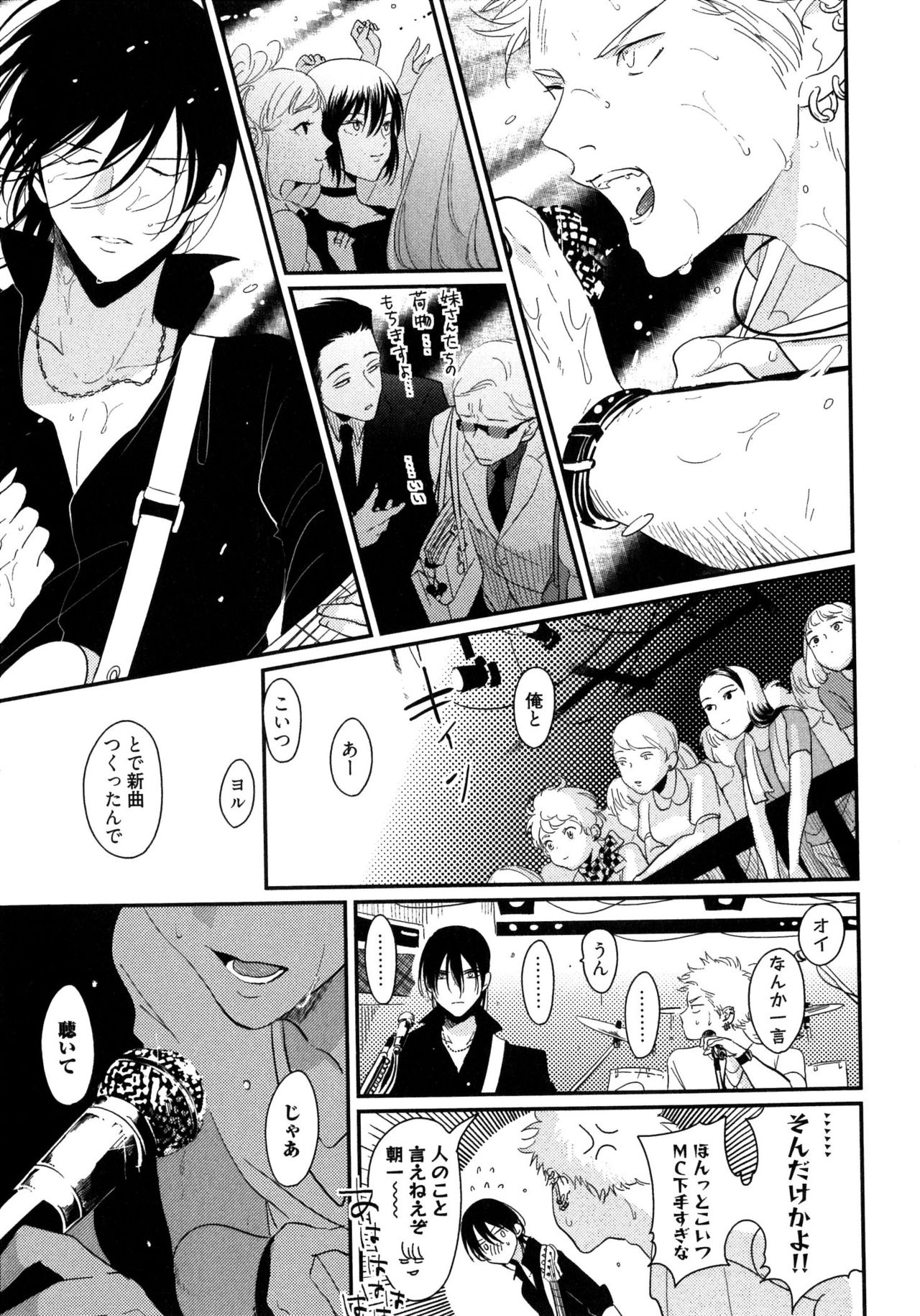 [はらだ] よるとあさの歌