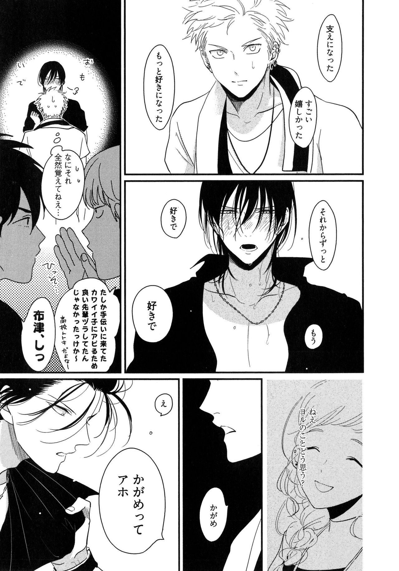 [はらだ] よるとあさの歌