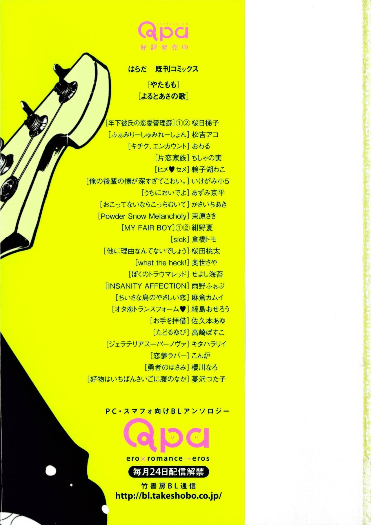 [はらだ] よるとあさの歌