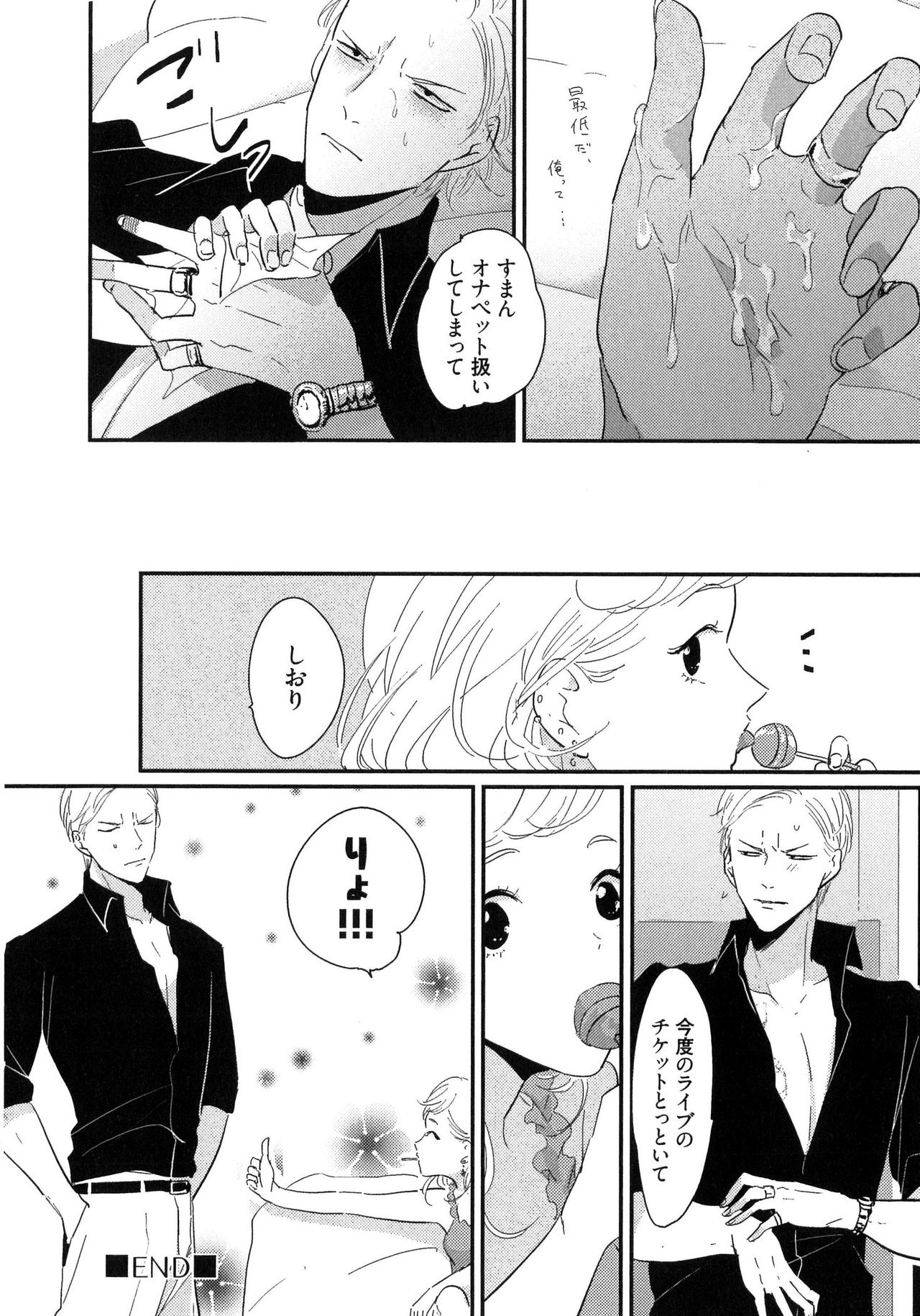 [はらだ] よるとあさの歌