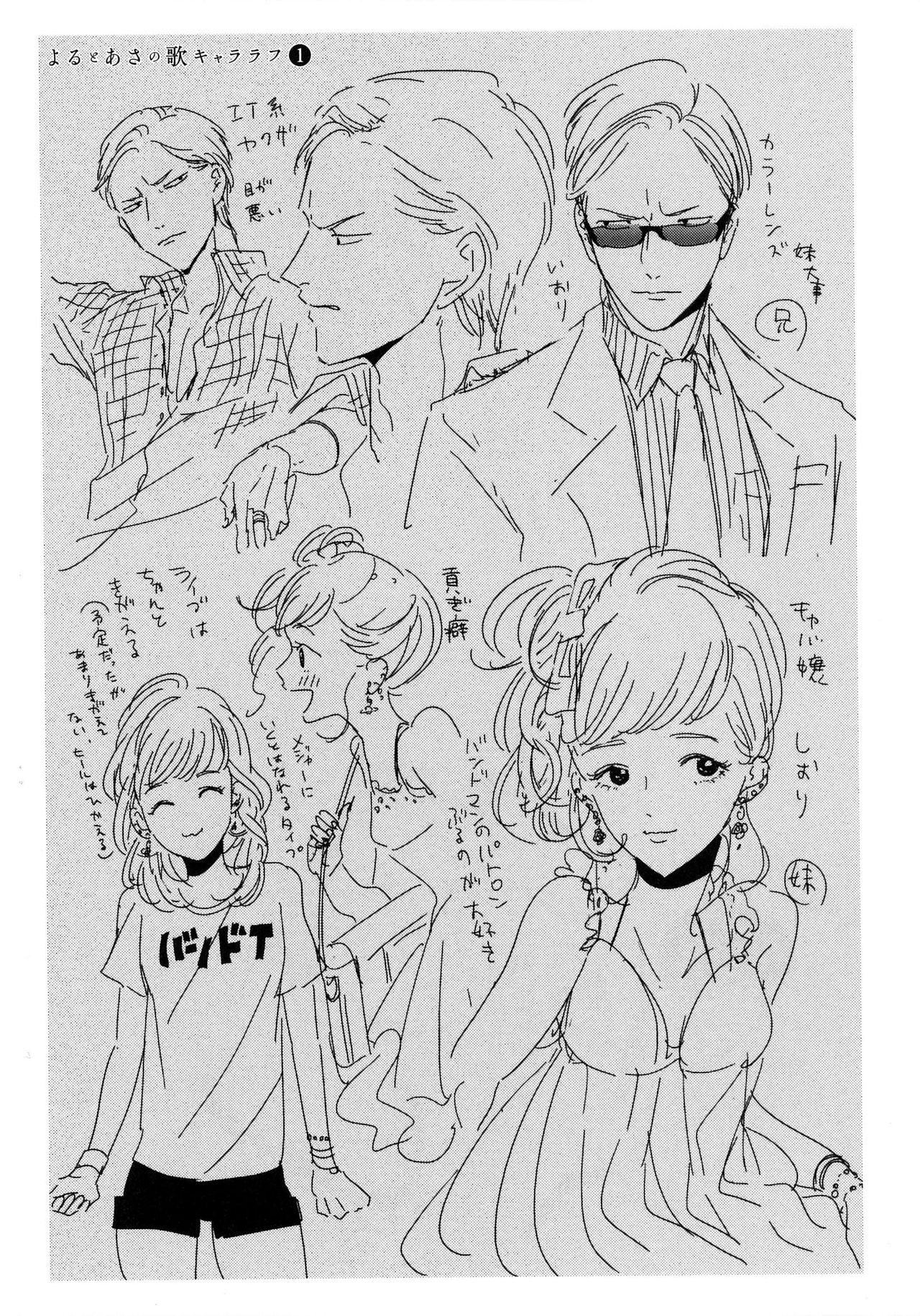 [はらだ] よるとあさの歌