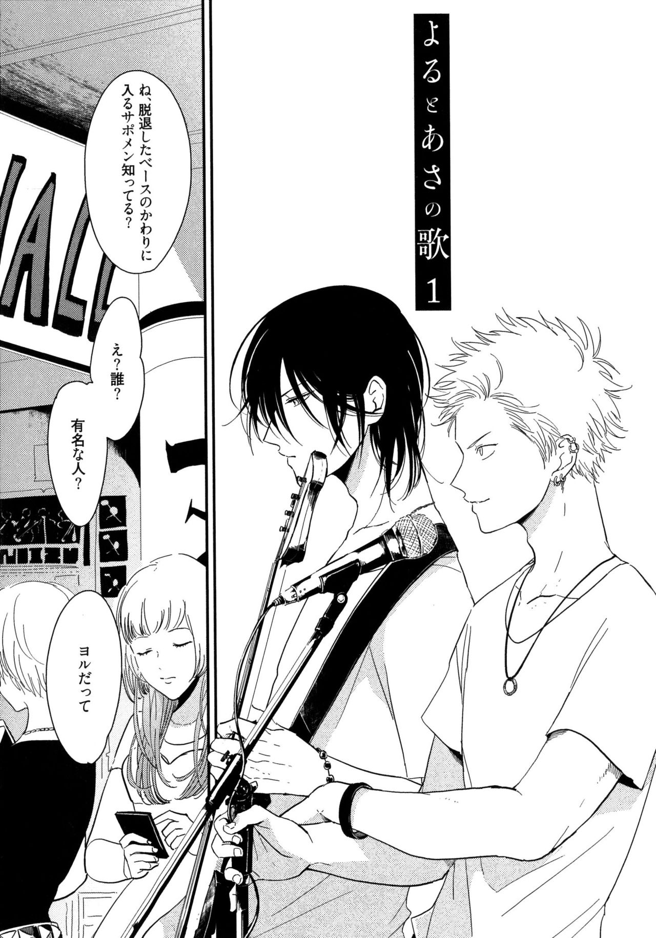 [はらだ] よるとあさの歌