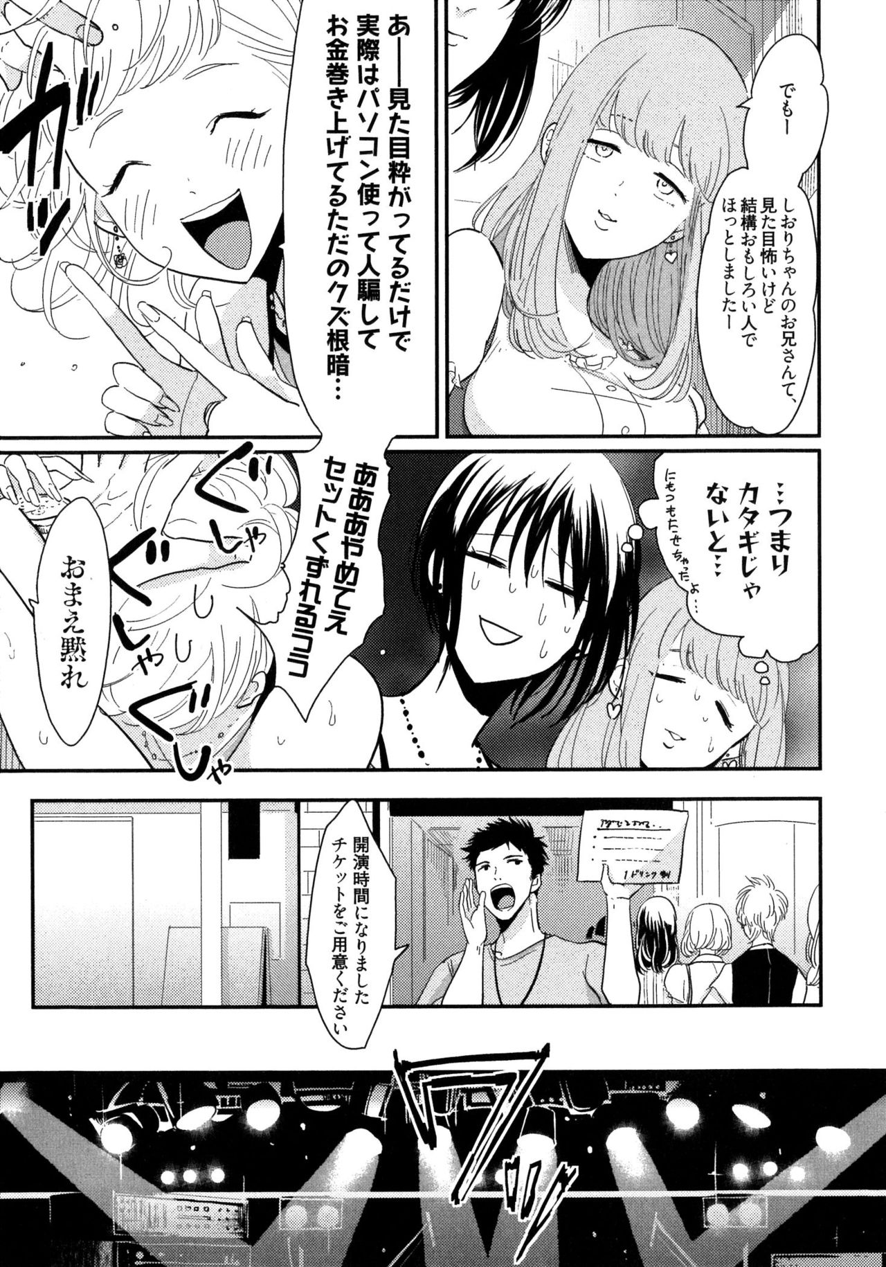 [はらだ] よるとあさの歌