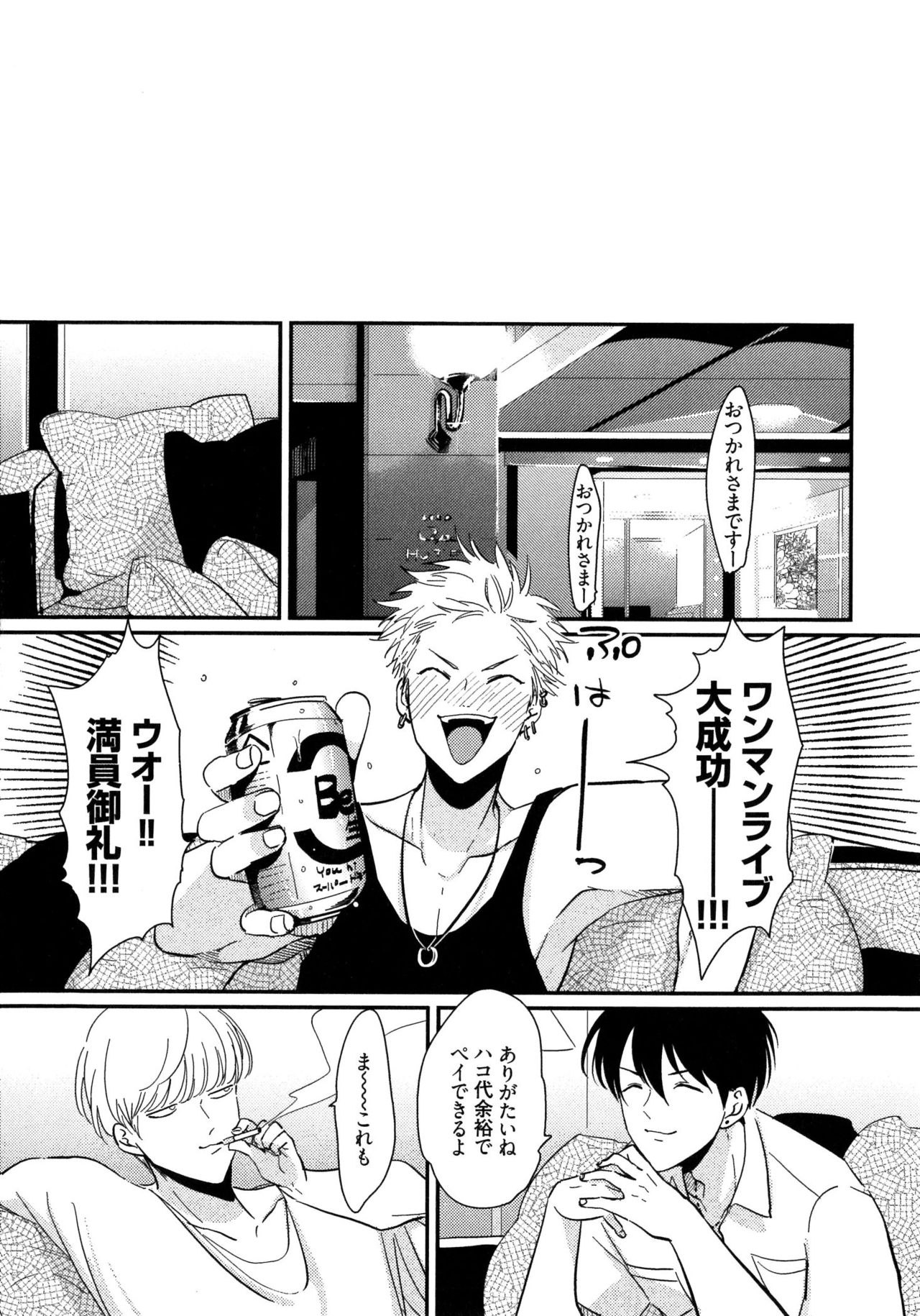 [はらだ] よるとあさの歌