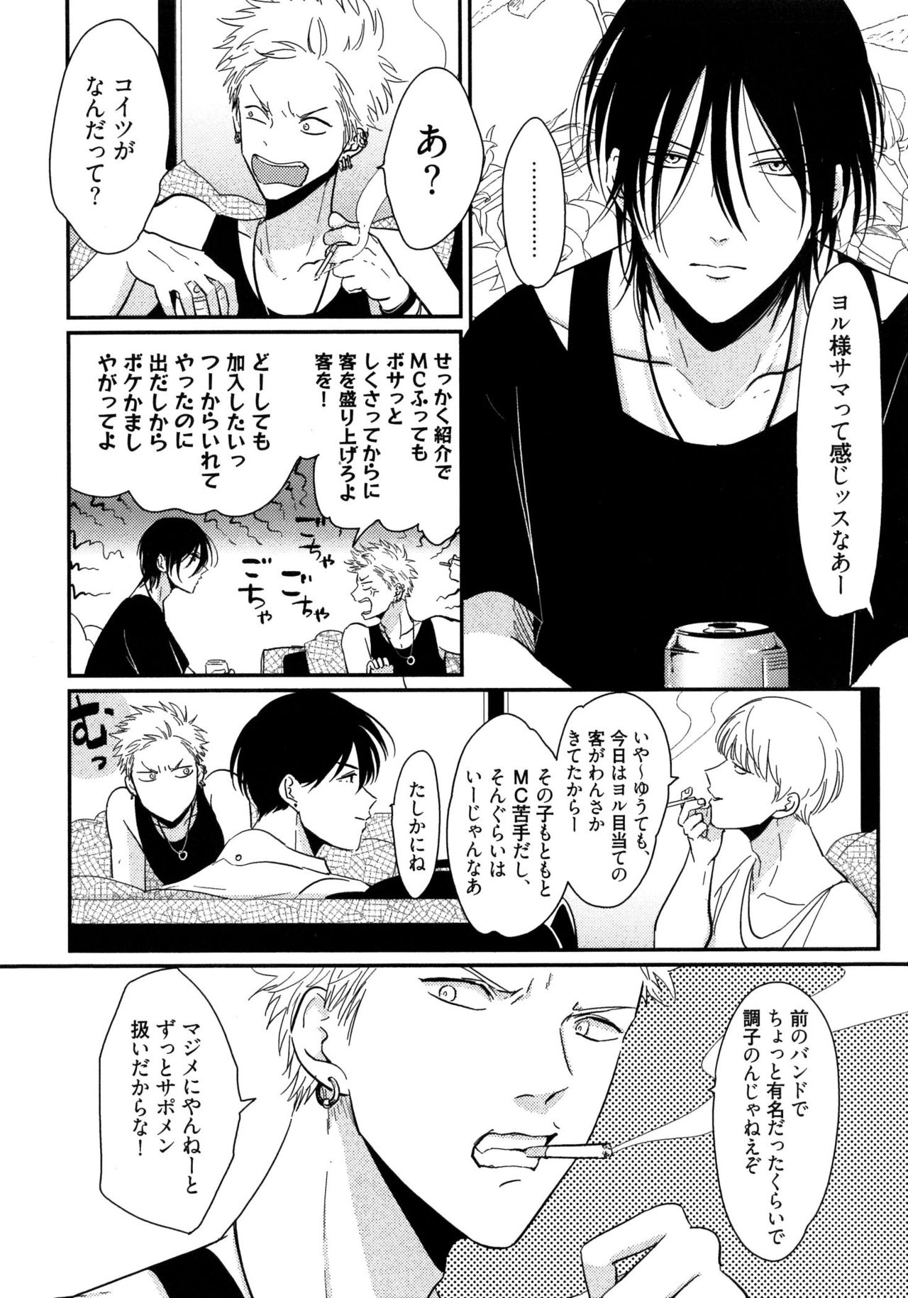 [はらだ] よるとあさの歌