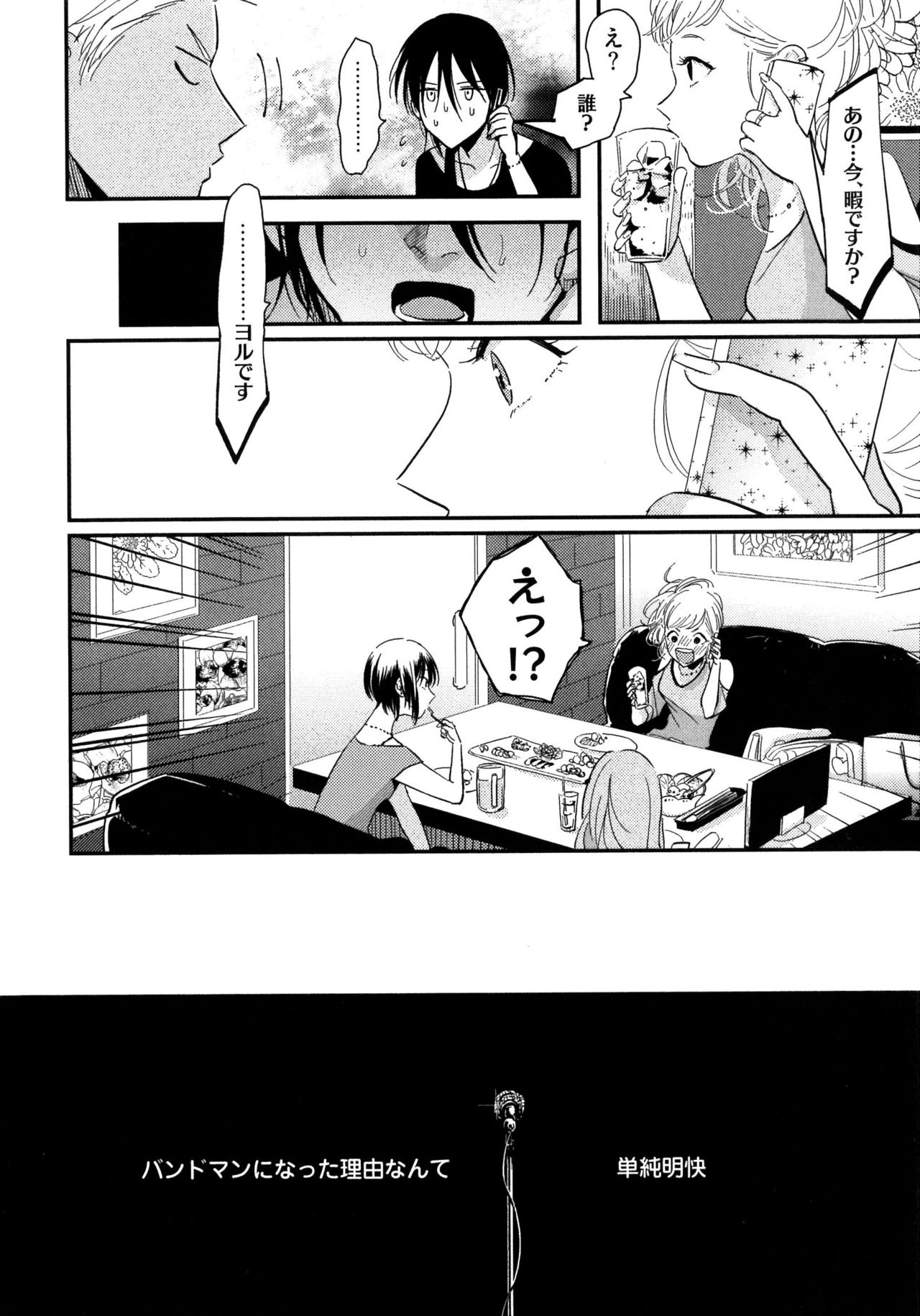 [はらだ] よるとあさの歌