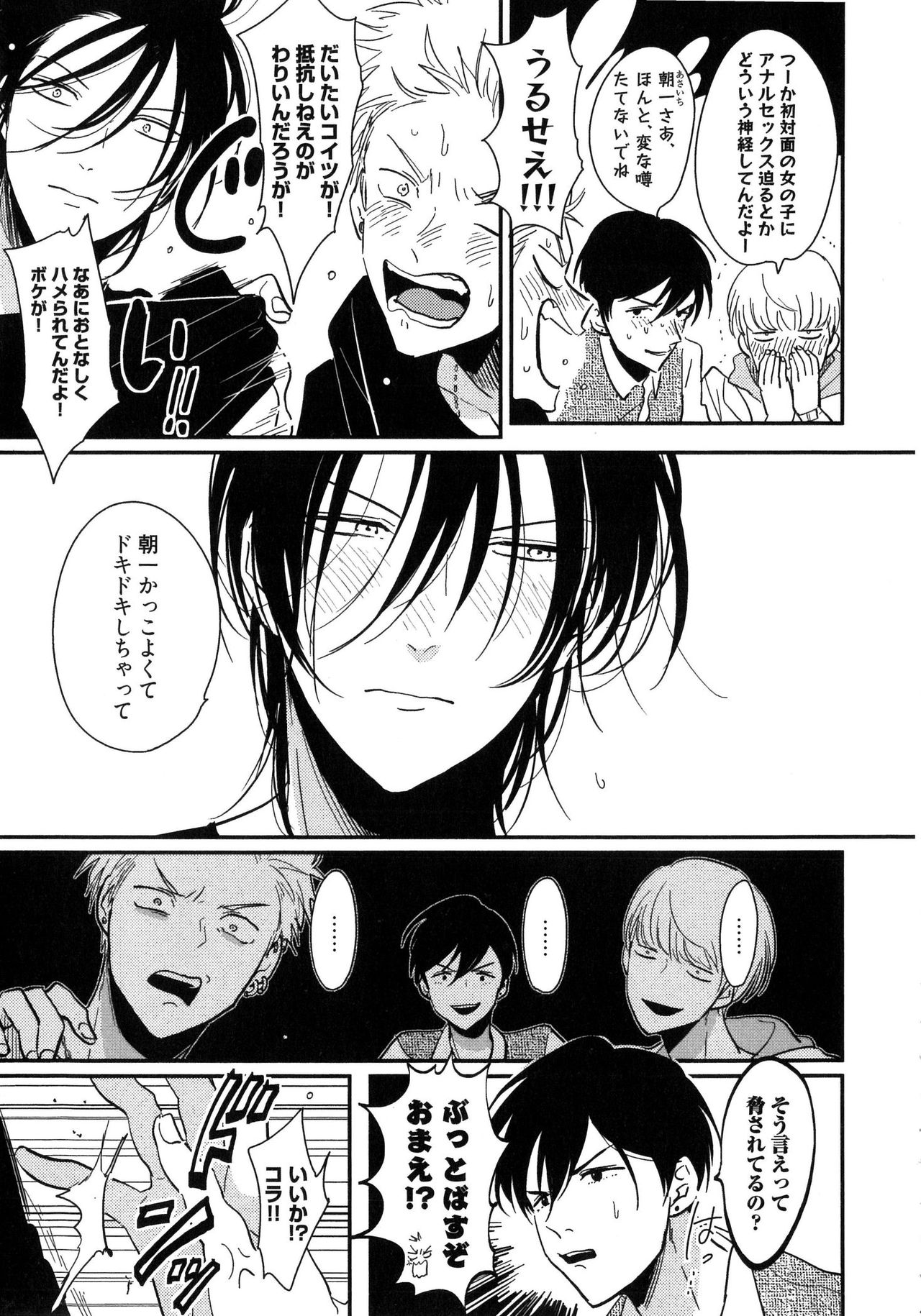 [はらだ] よるとあさの歌