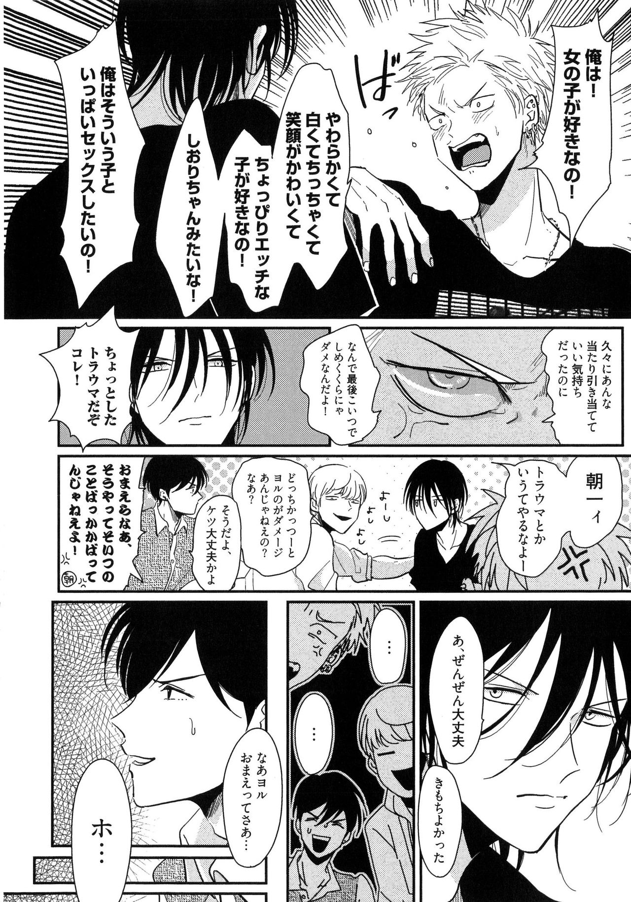 [はらだ] よるとあさの歌