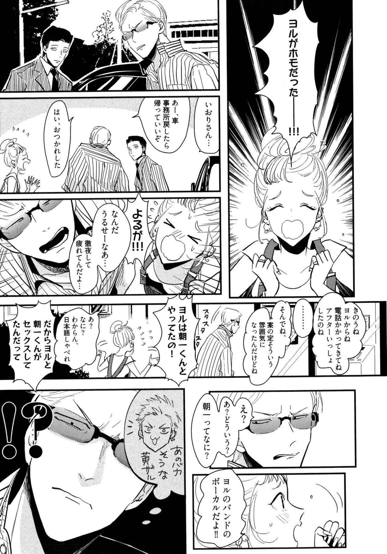 [はらだ] よるとあさの歌