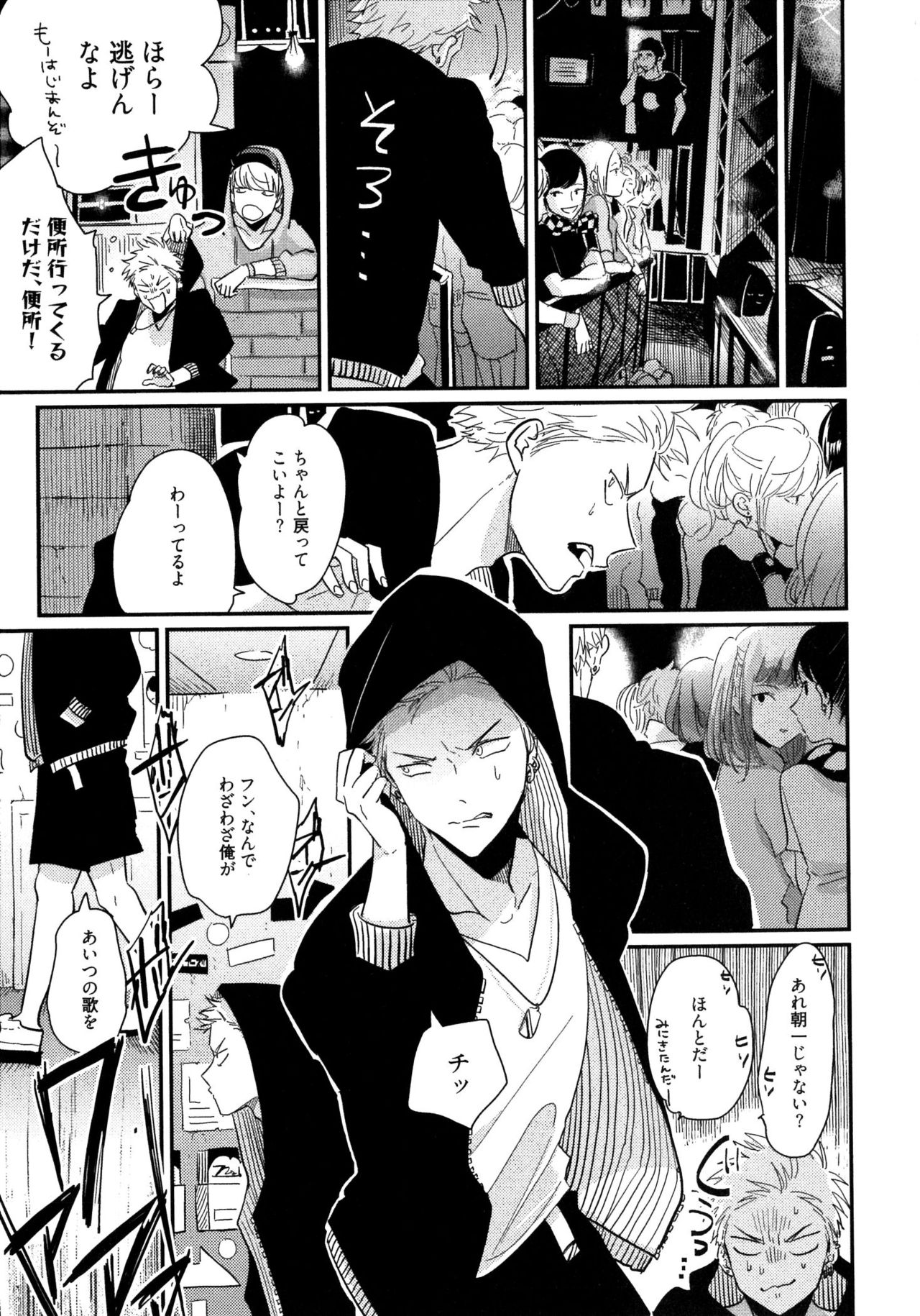 [はらだ] よるとあさの歌