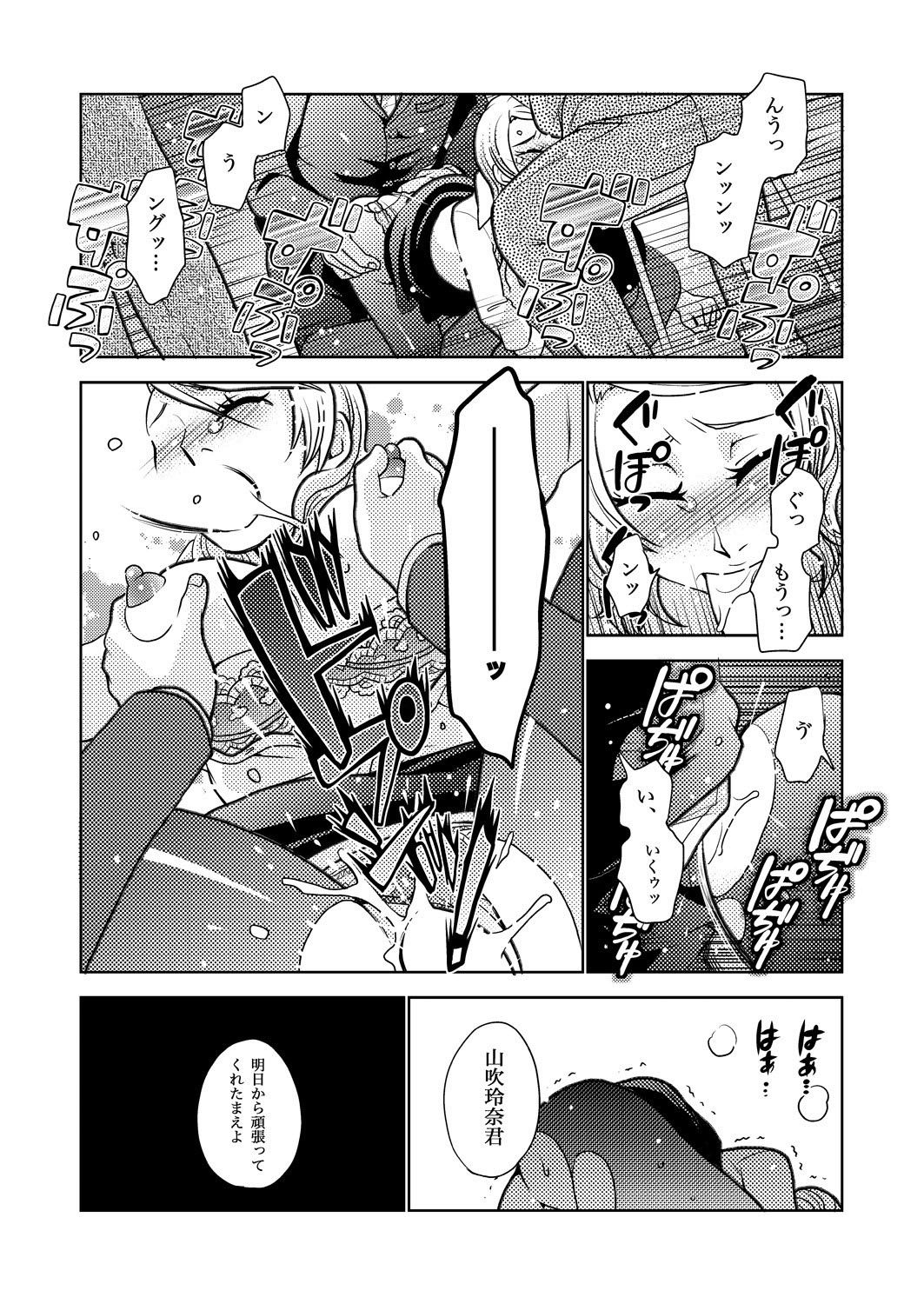 [倫理一輝] キャリア・アナ・ウーマン♂