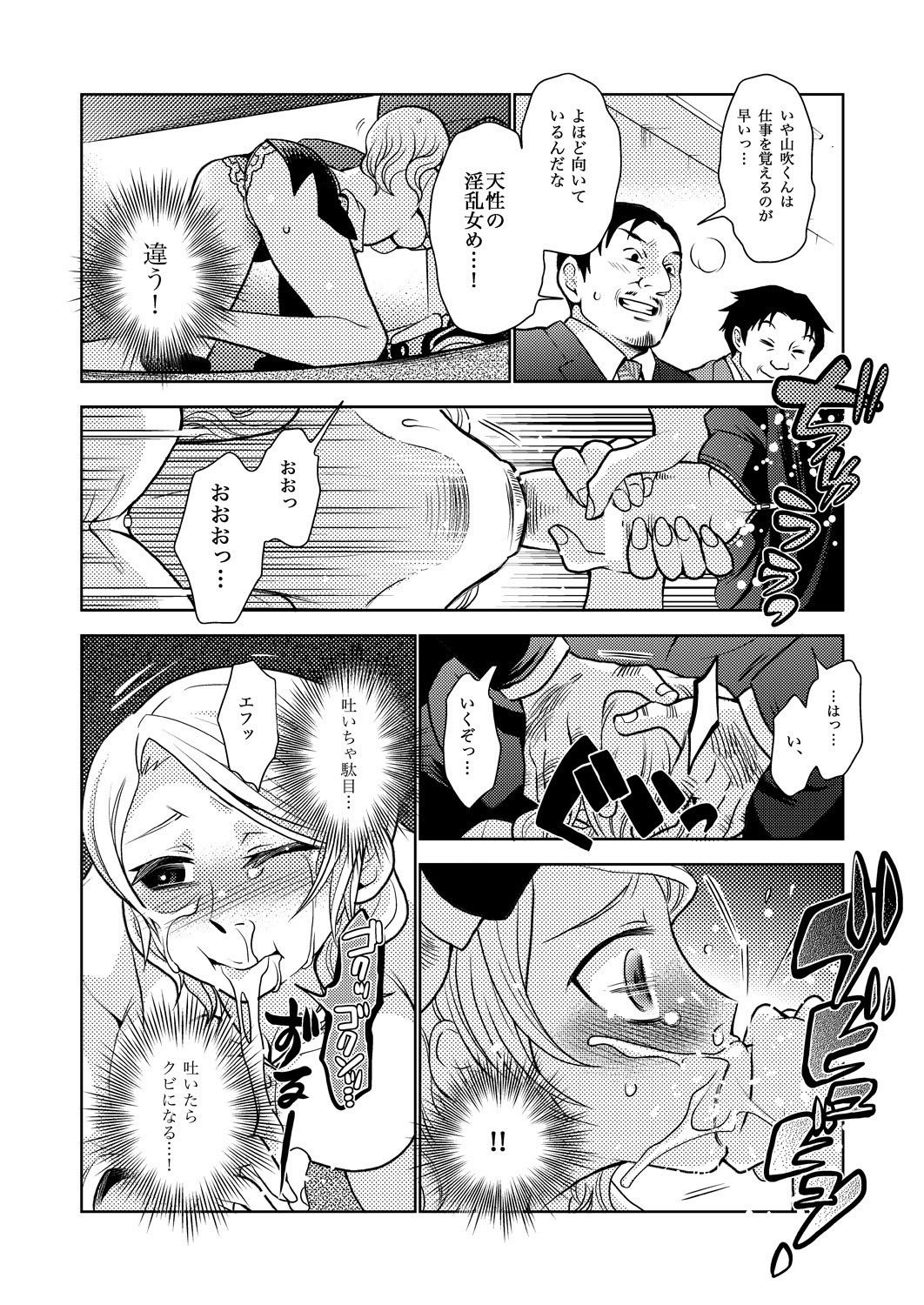 [倫理一輝] キャリア・アナ・ウーマン♂