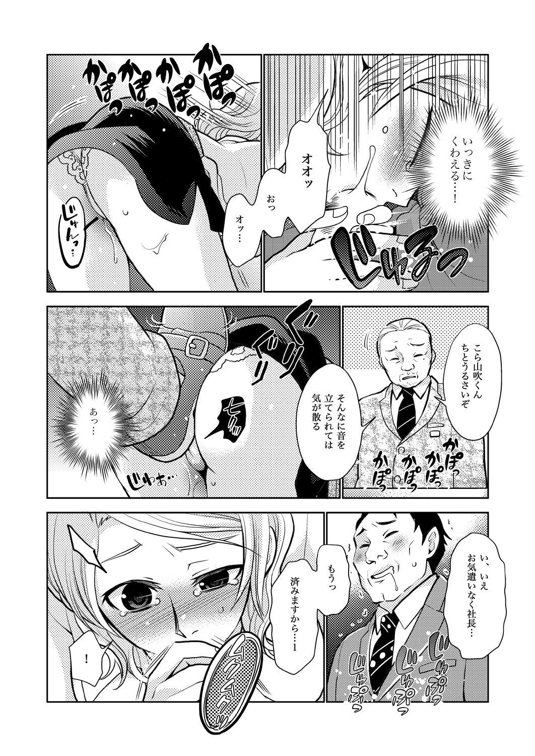 [倫理一輝] キャリア・アナ・ウーマン♂