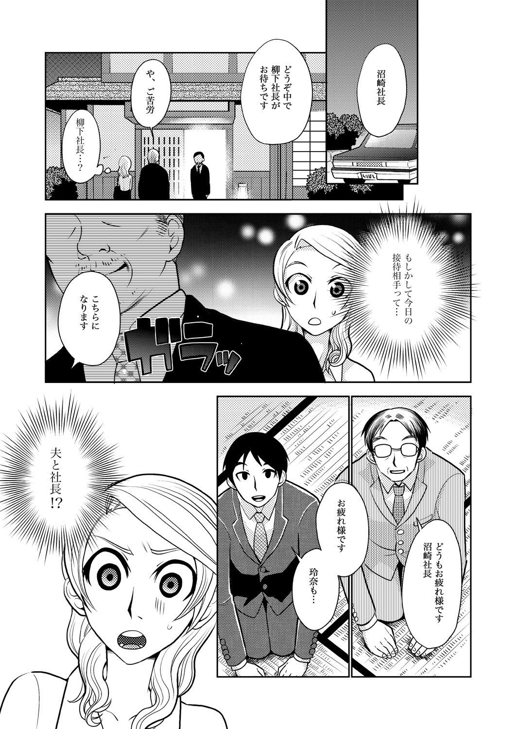 [倫理一輝] キャリア・アナ・ウーマン♂