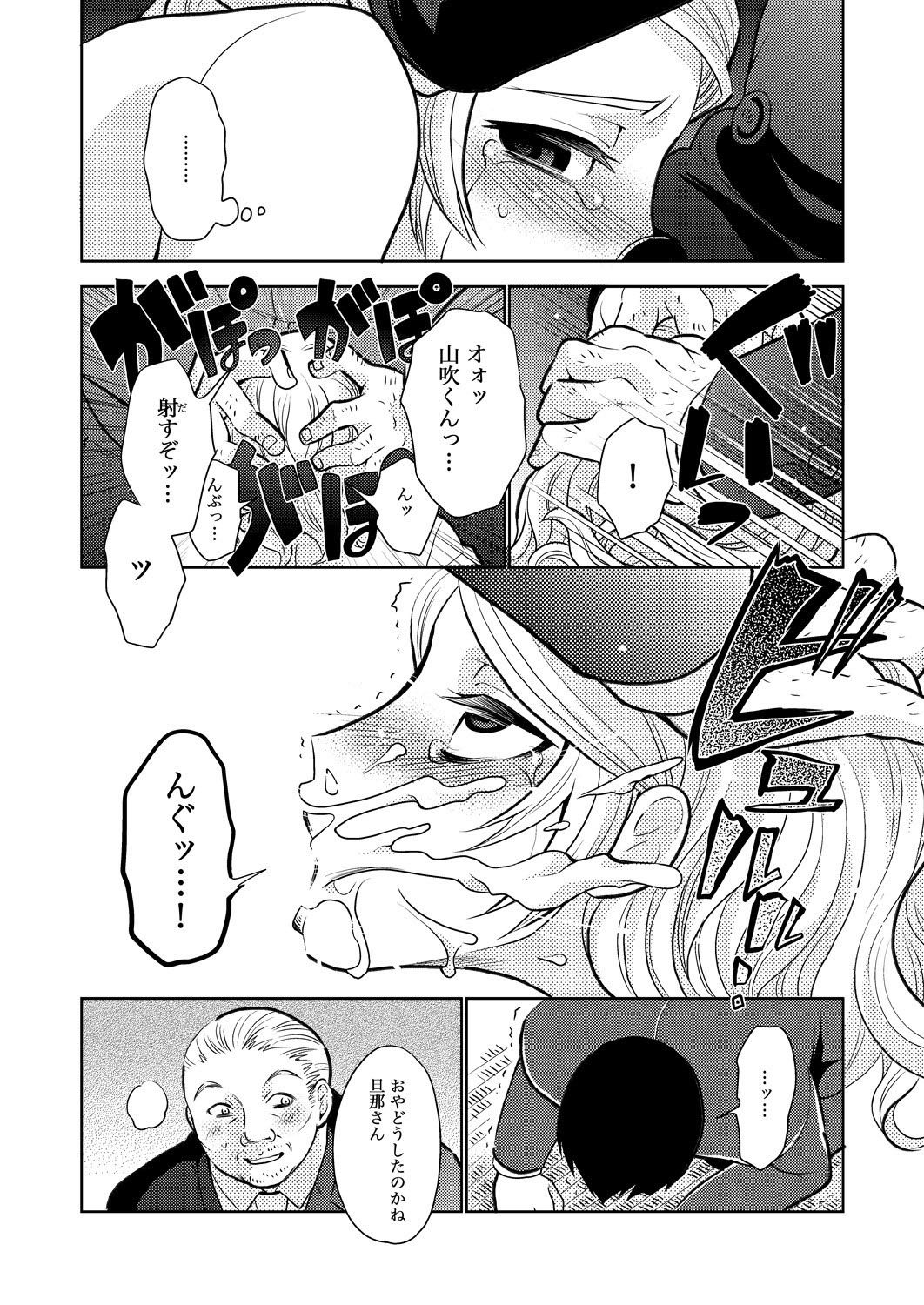 [倫理一輝] キャリア・アナ・ウーマン♂