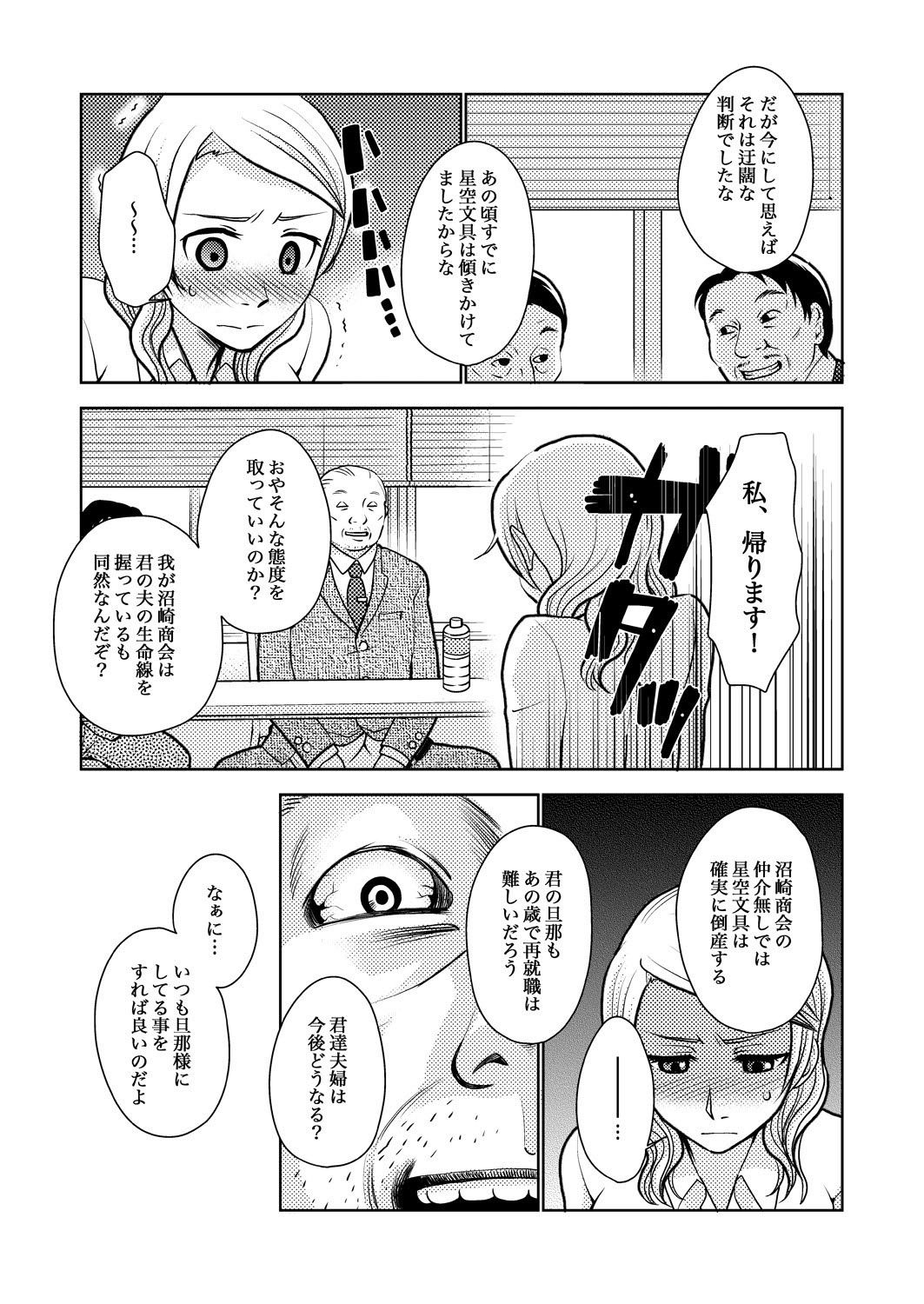 [倫理一輝] キャリア・アナ・ウーマン♂