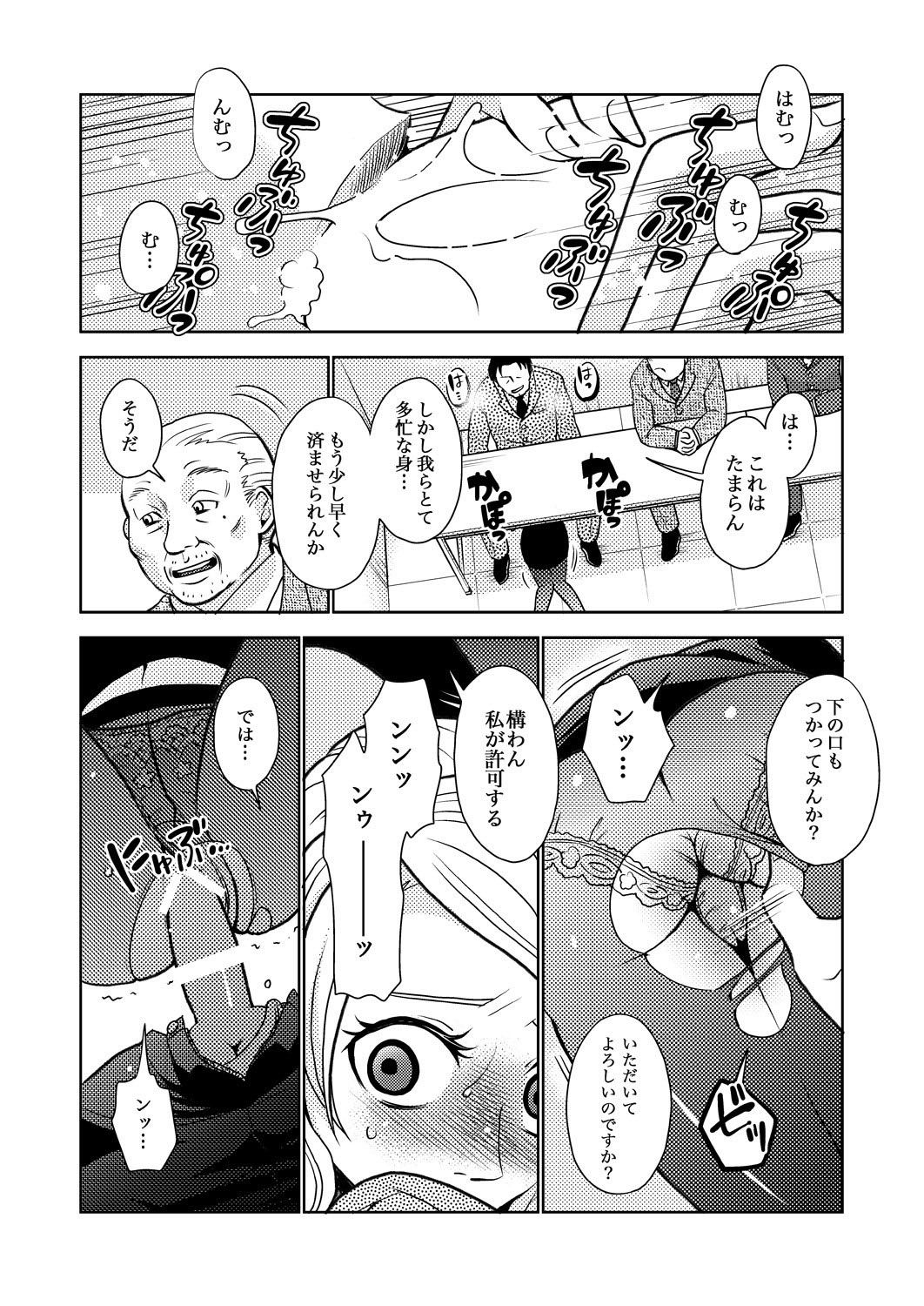 [倫理一輝] キャリア・アナ・ウーマン♂
