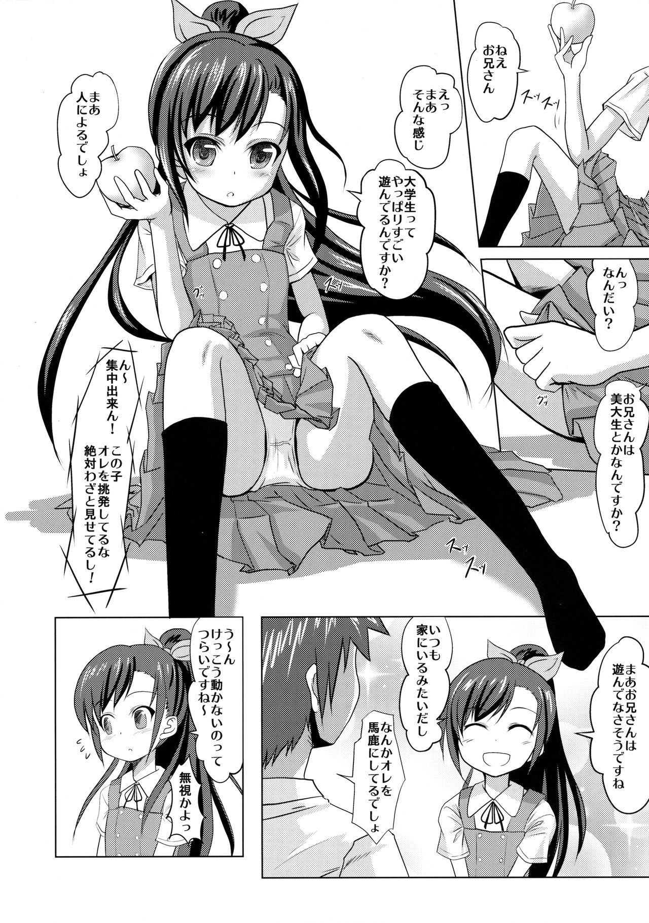 (コミティア116) [はじめりゅう (ことかねはじめ)] モデルおねがいします!