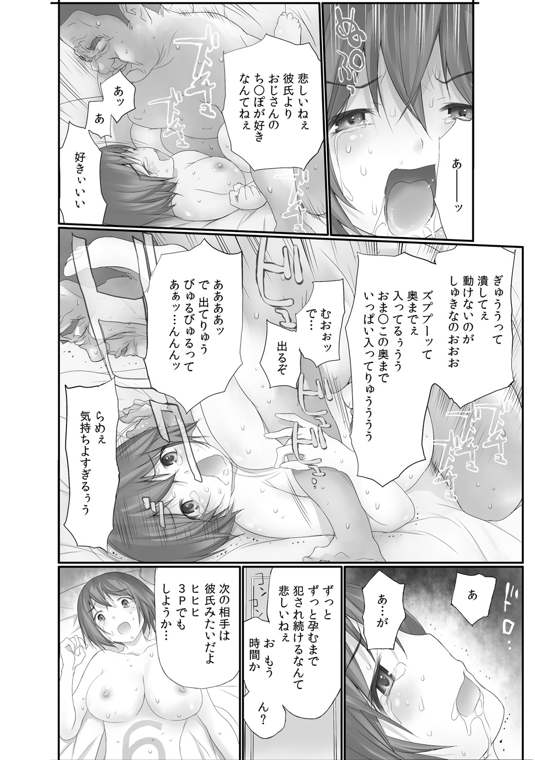 [舞大夢] 生で! ナカで! 卒業生をハラます会!! 2