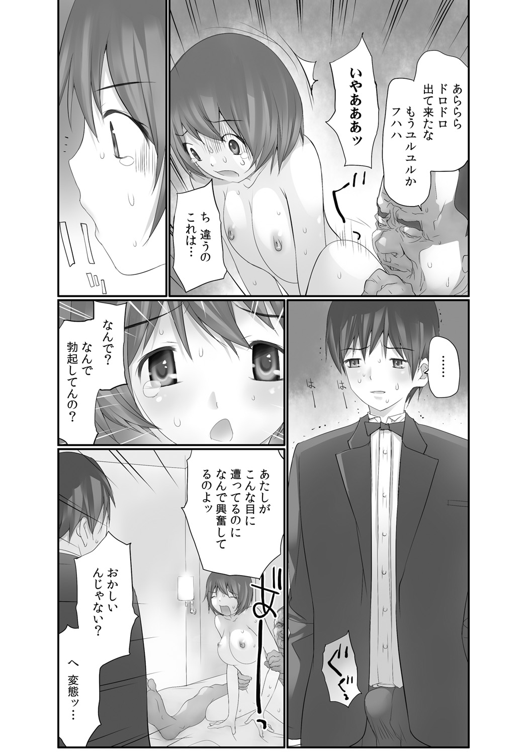 [舞大夢] 生で! ナカで! 卒業生をハラます会!! 2
