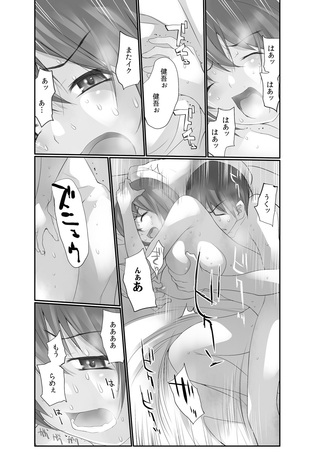 [舞大夢] 生で! ナカで! 卒業生をハラます会!! 2