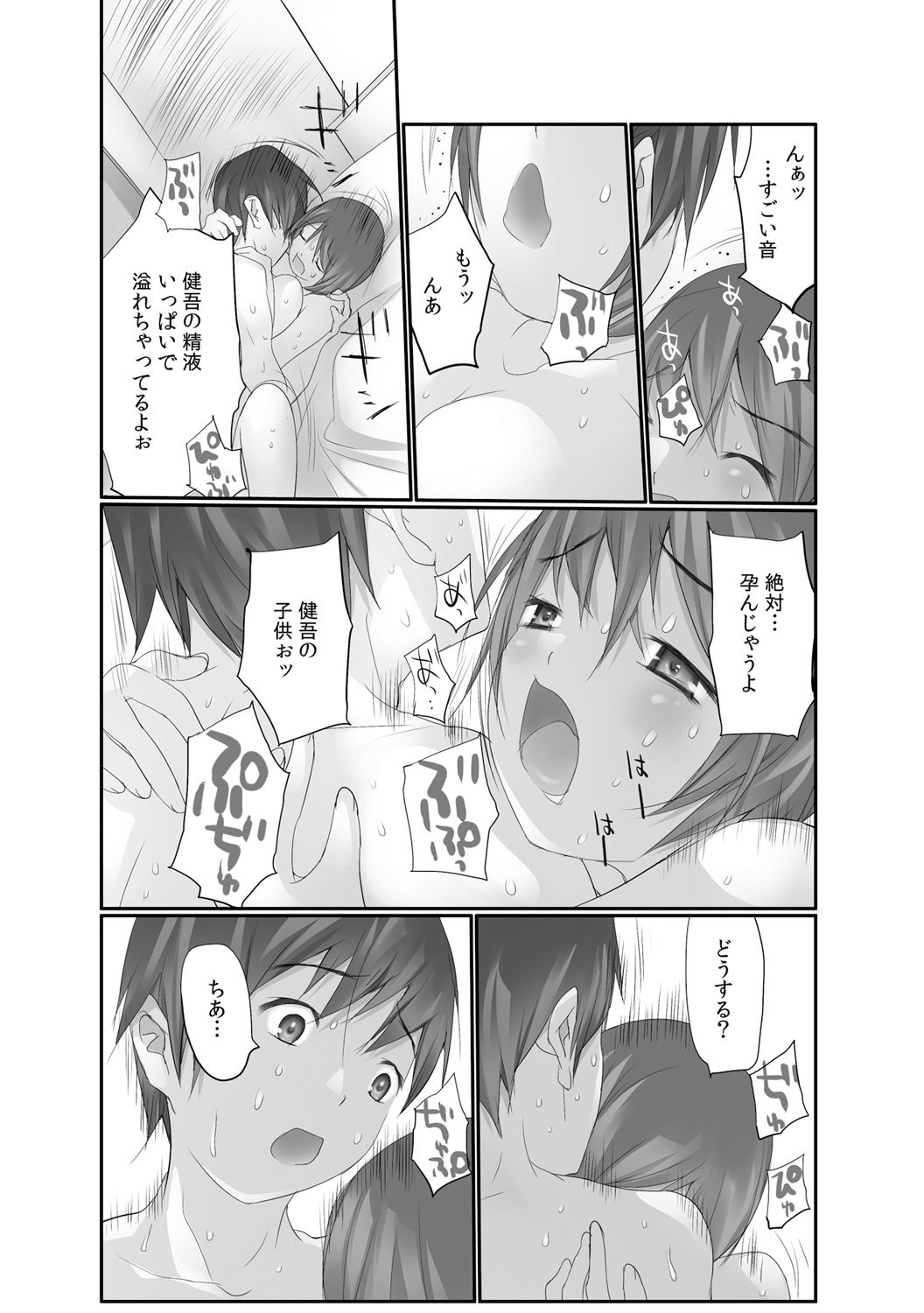 [舞大夢] 生で! ナカで! 卒業生をハラます会!! 2