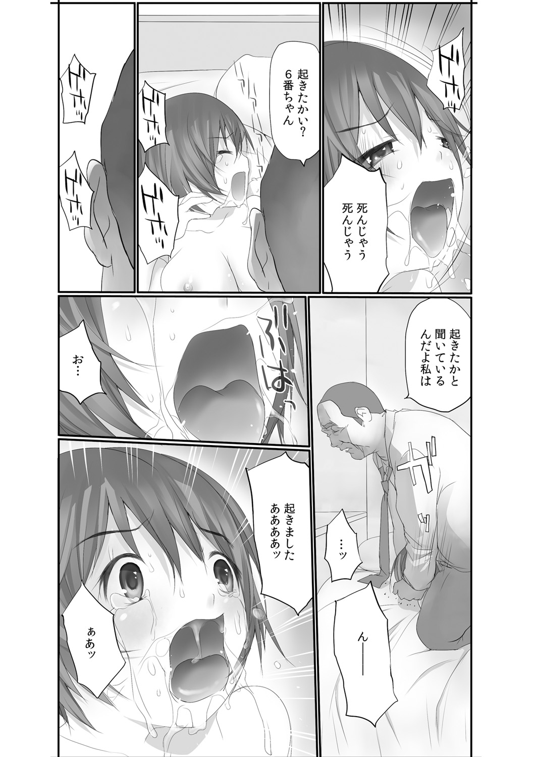 [舞大夢] 生で! ナカで! 卒業生をハラます会!! 2