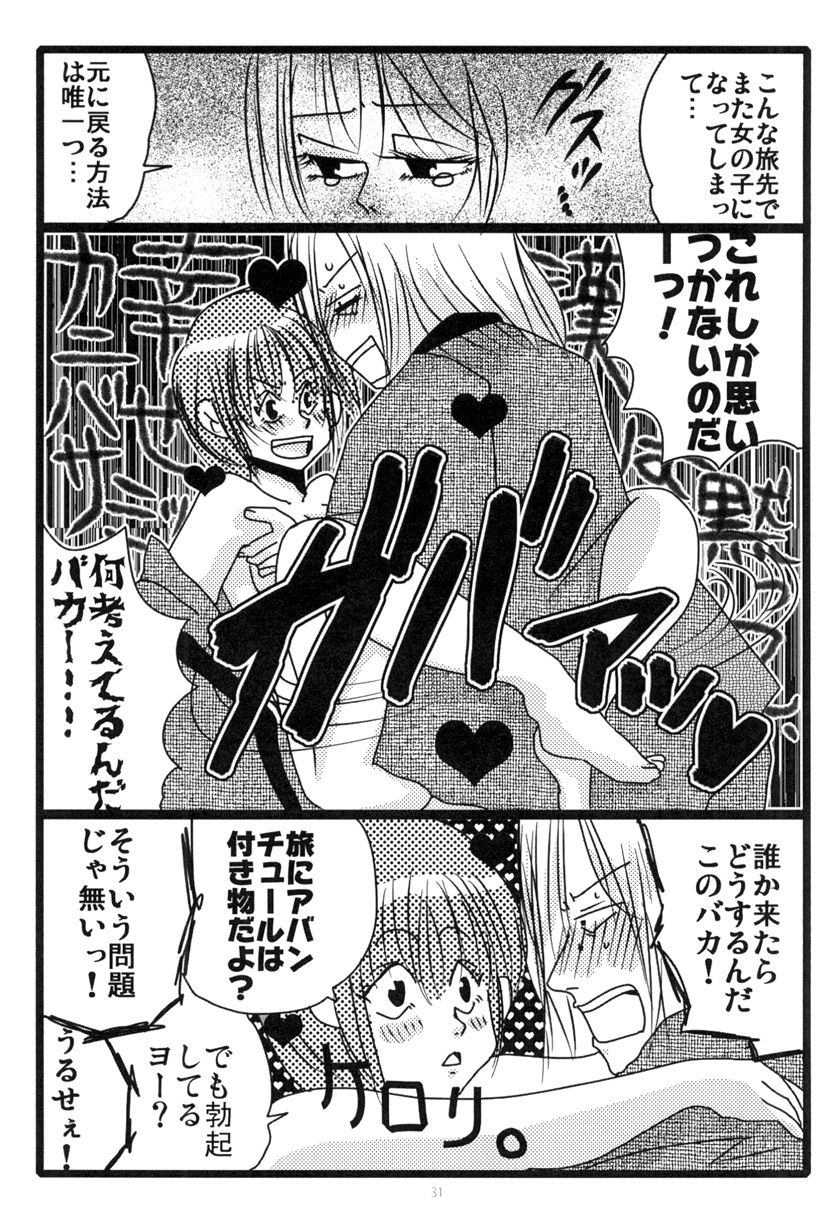 [もろはのつるぎ (河原野アパラ)] MEN'S JUNAN 1 [DL版]