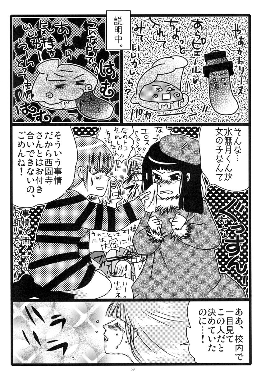 [もろはのつるぎ (河原野アパラ)] MEN'S JUNAN 1 [DL版]