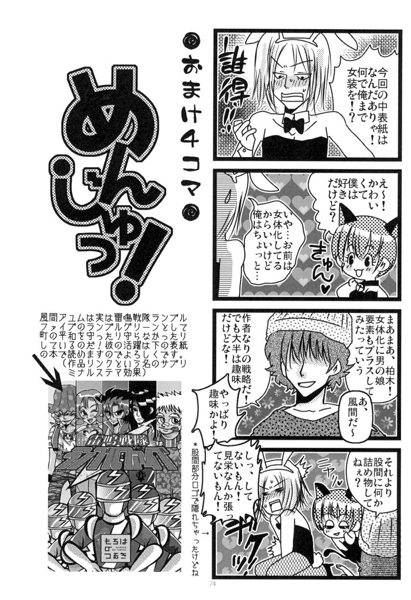 [もろはのつるぎ (河原野アパラ)] MEN'S JUNAN 1 [DL版]