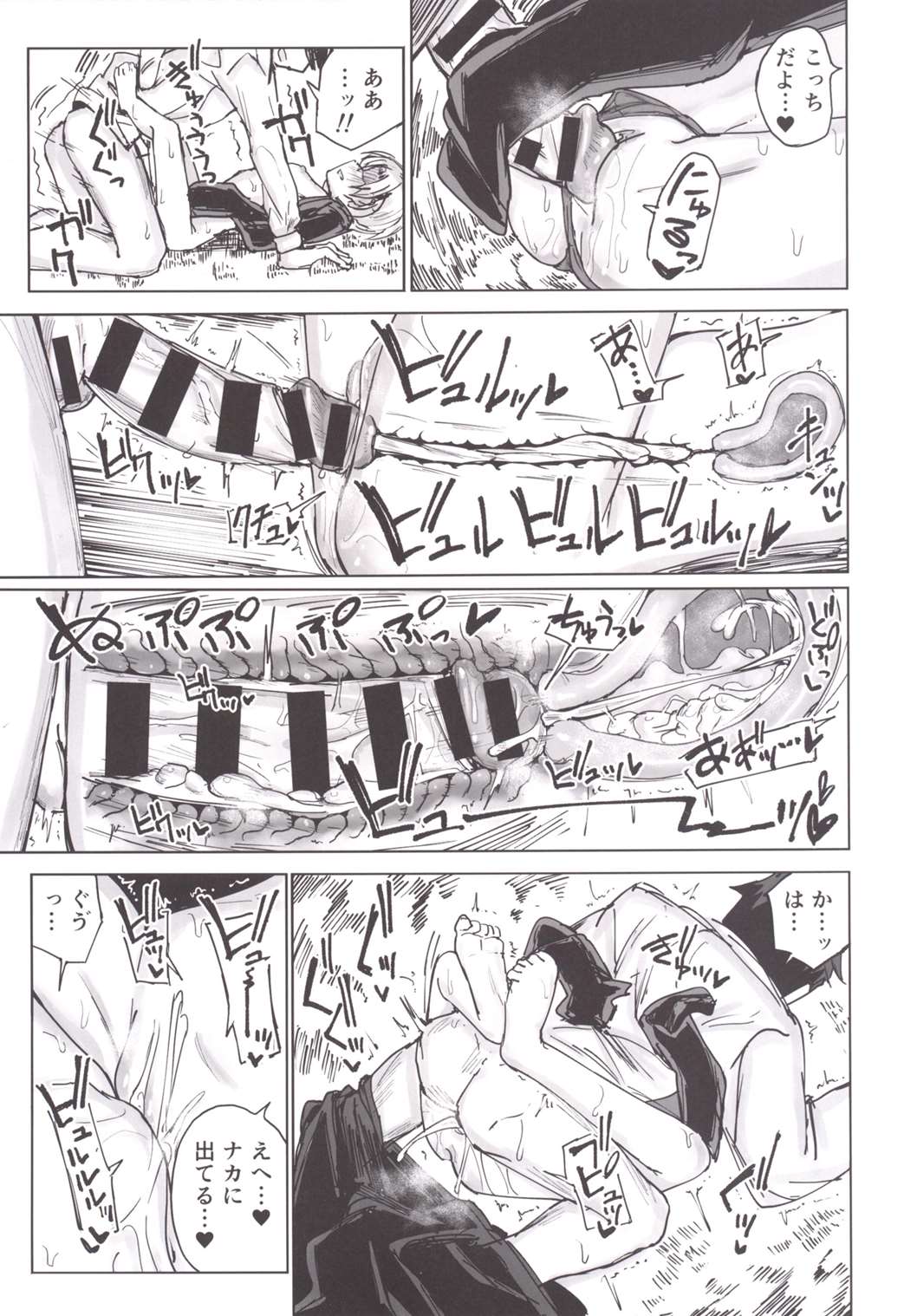 (C90) [がめんはじ (ノジ)] 震える梅 (アイドルマスター シンデレラガールズ)