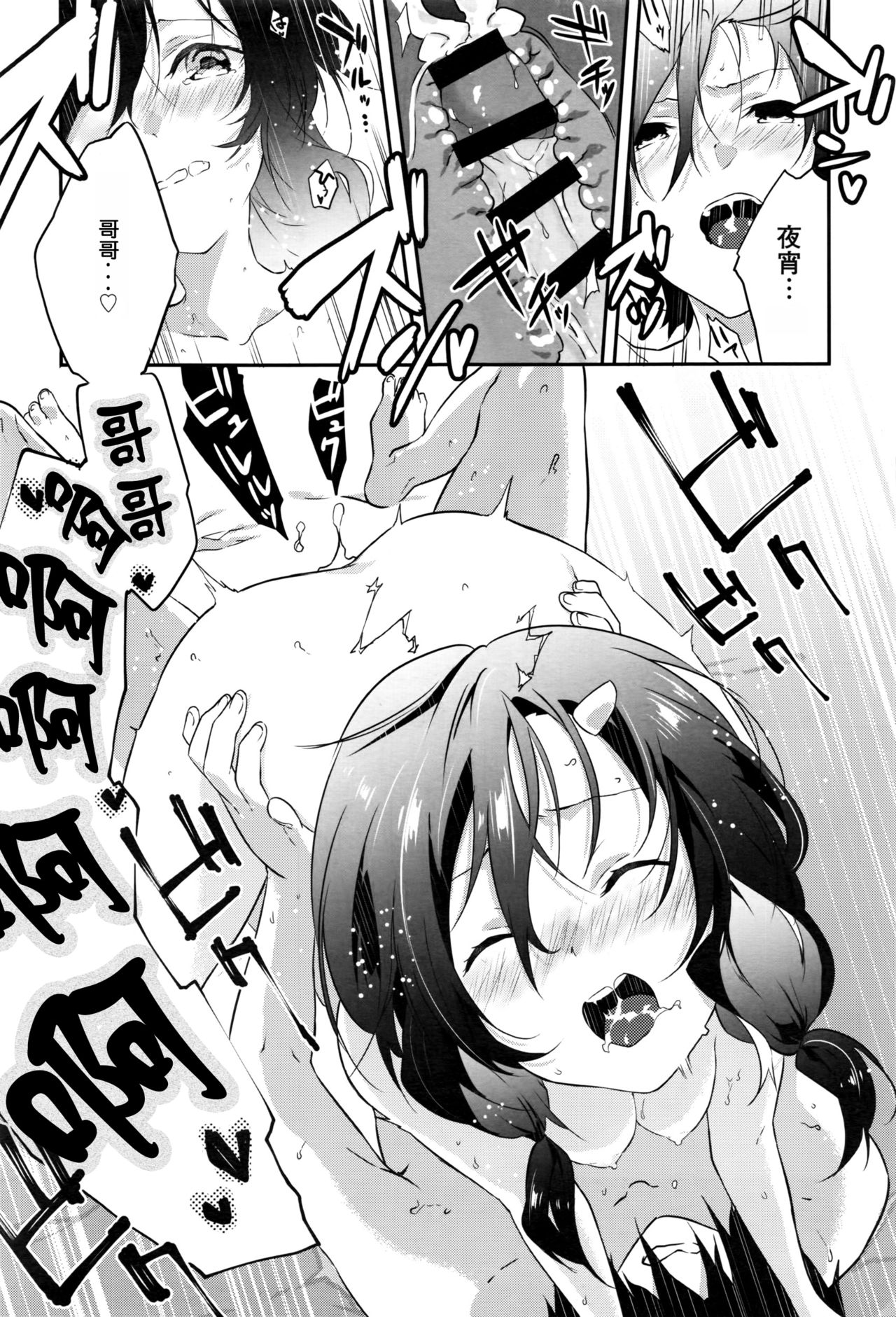 [四方塚ツカサ] 倒錯ヘヴン (COMIC アンスリウム 2016年7月号) [中国翻訳]