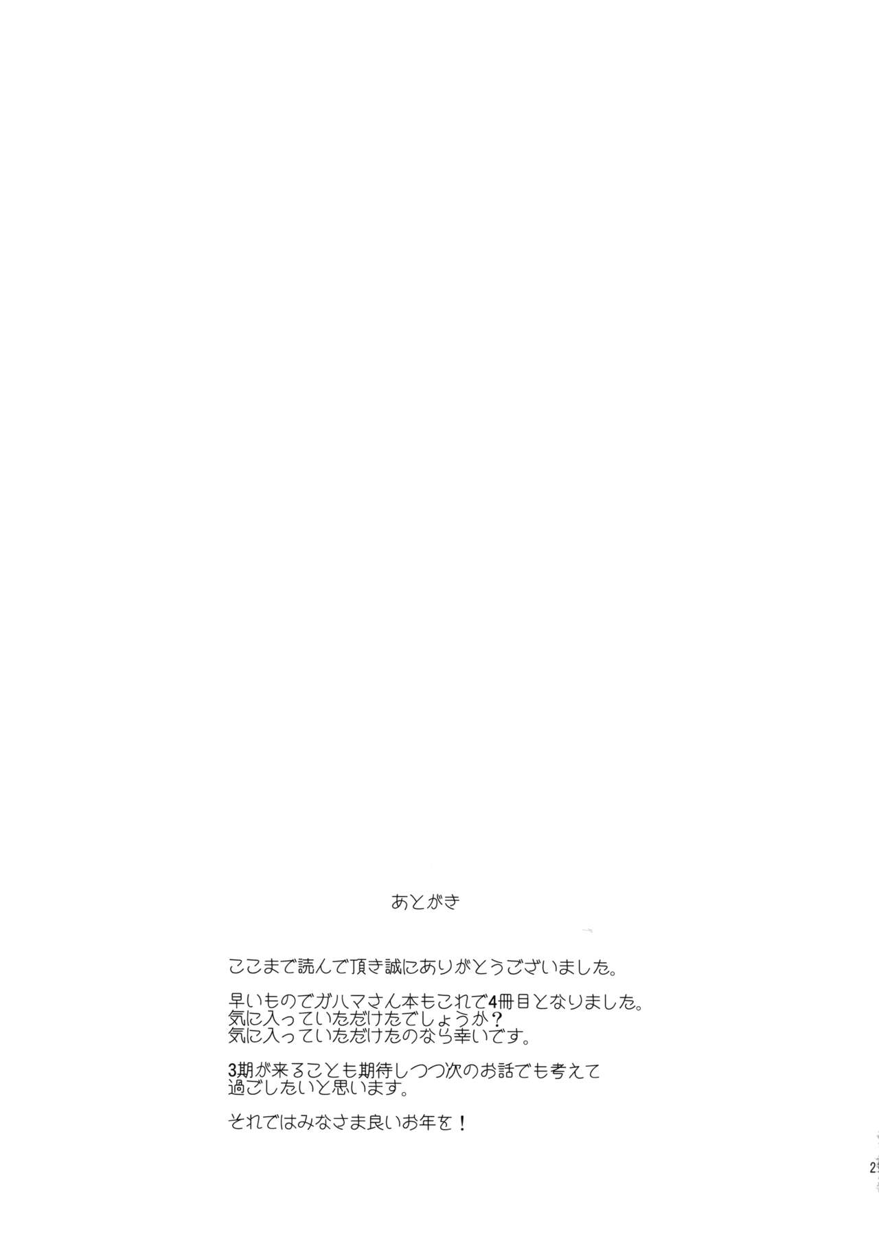 (C89) [ぺたパン (あきのそら)] LOVE STORY #03 (やはり俺の青春ラブコメはまちがっている。) [英訳]