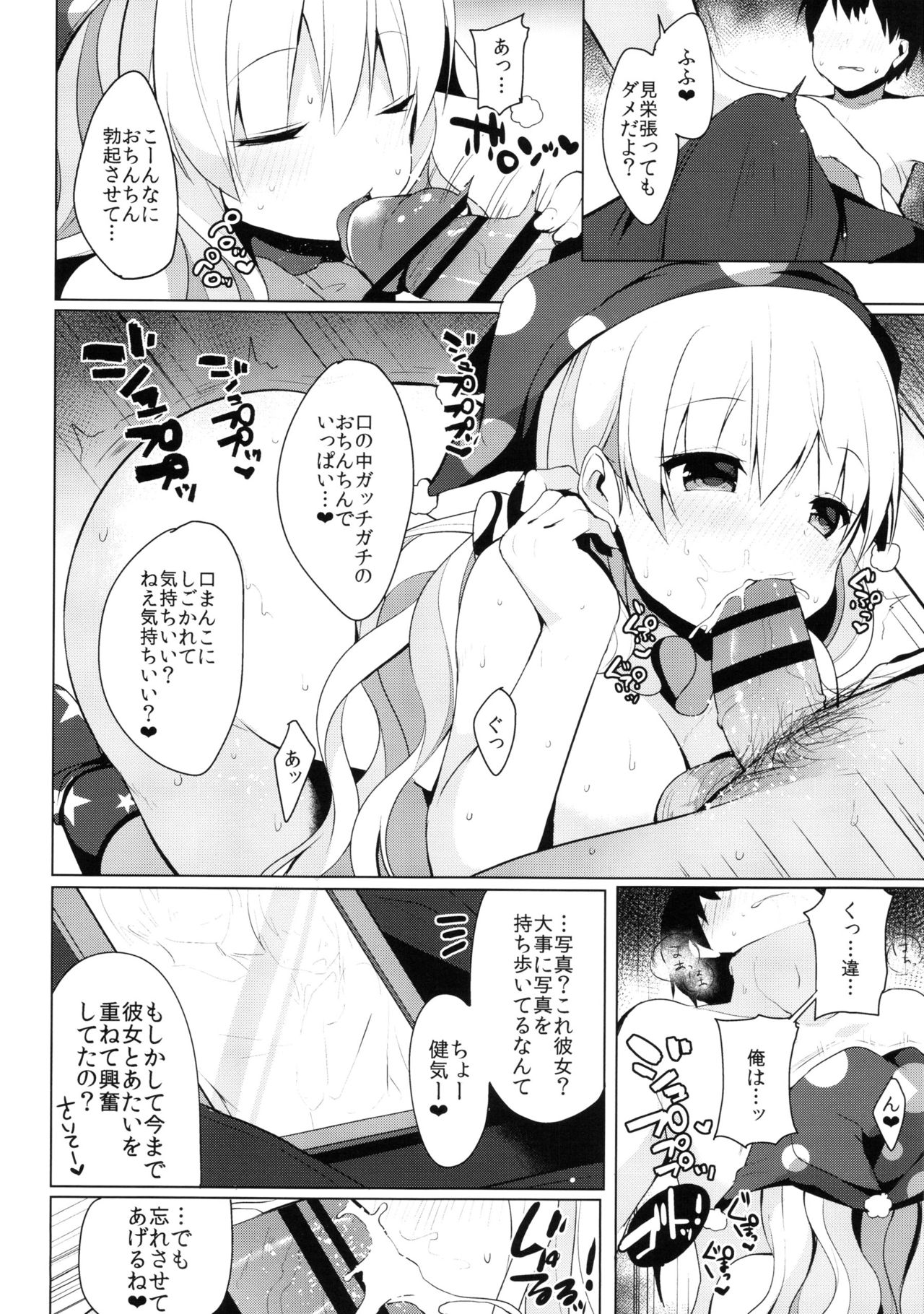 (名華祭10) [Chocolate Synapse (椎架ゆの)] CAUTION！ (東方Project)