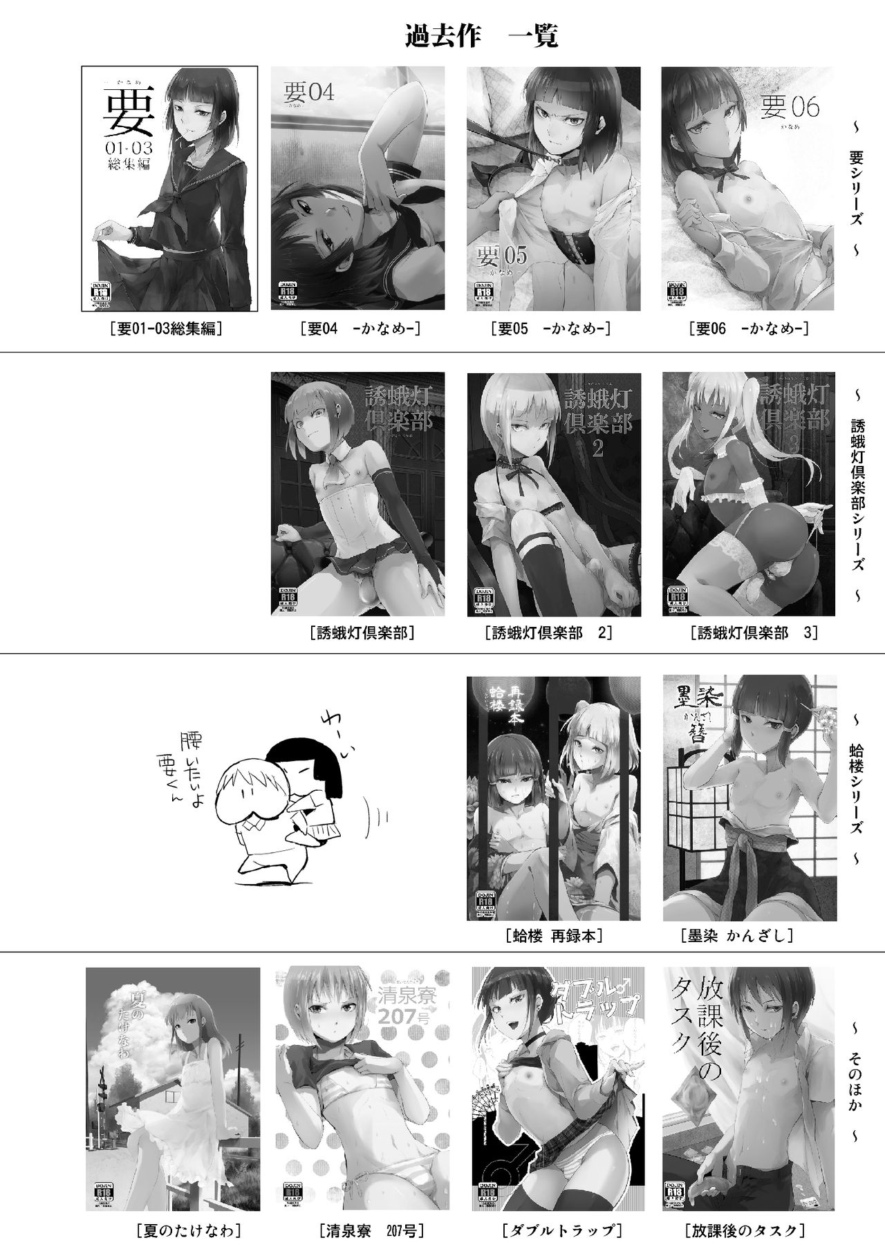 [ヤドクガエル (locon)] 要07 -かなめ- [英訳] [DL版]