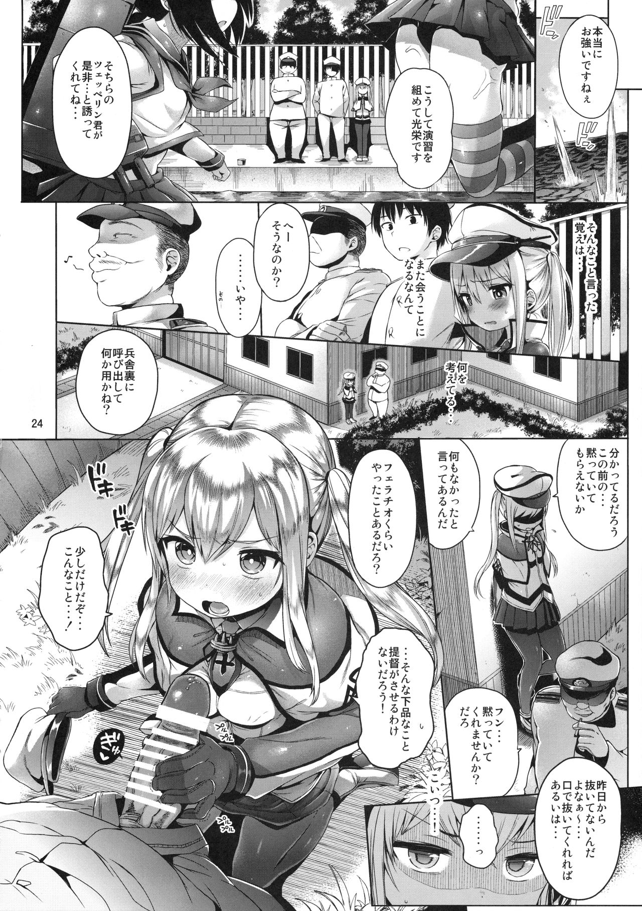 (C90) [みくろぺえじ (黒本君)] グラーフを好き放題しちゃうほん (艦隊これくしょん -艦これ-)