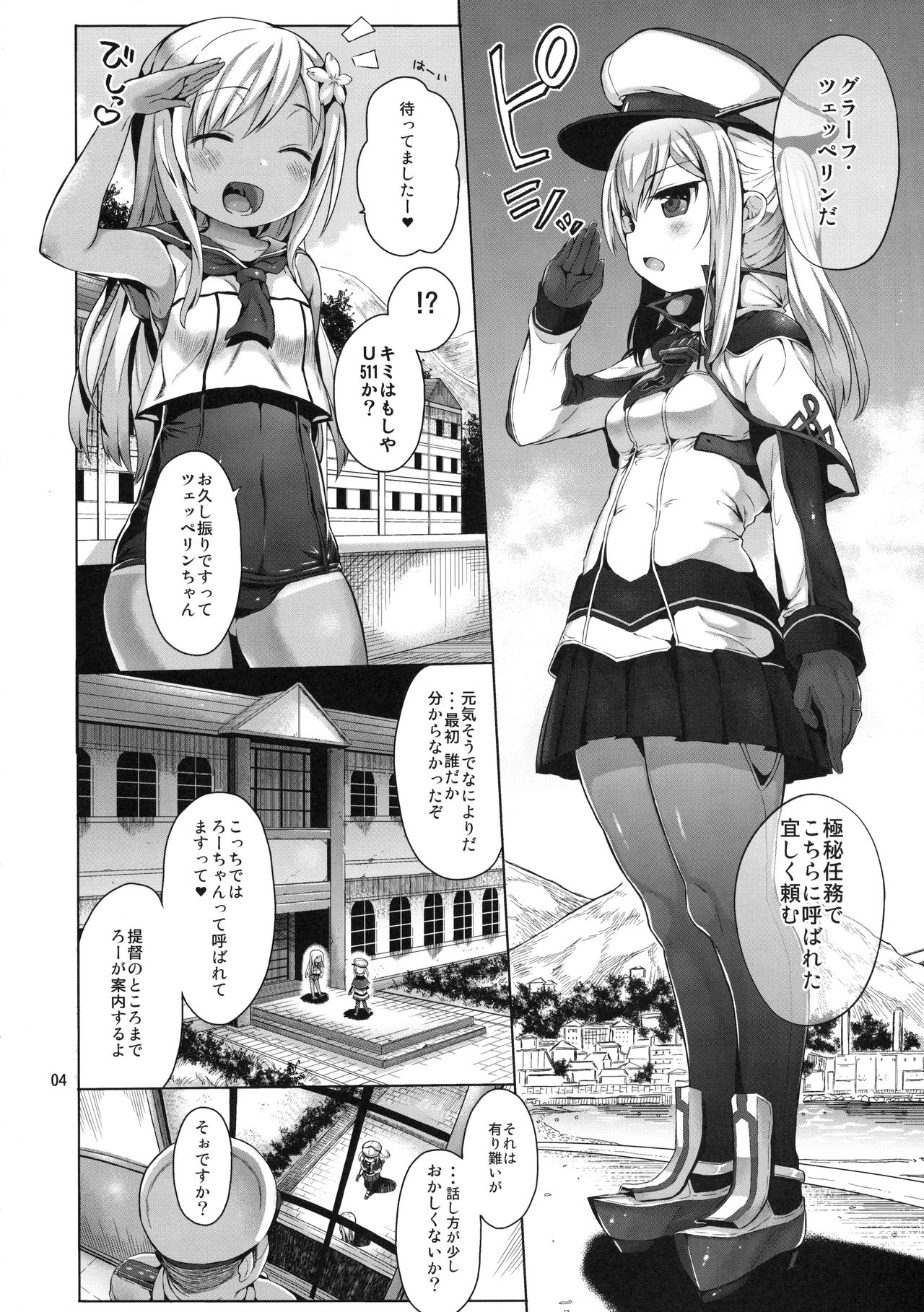 (C90) [みくろぺえじ (黒本君)] グラーフを好き放題しちゃうほん (艦隊これくしょん -艦これ-)