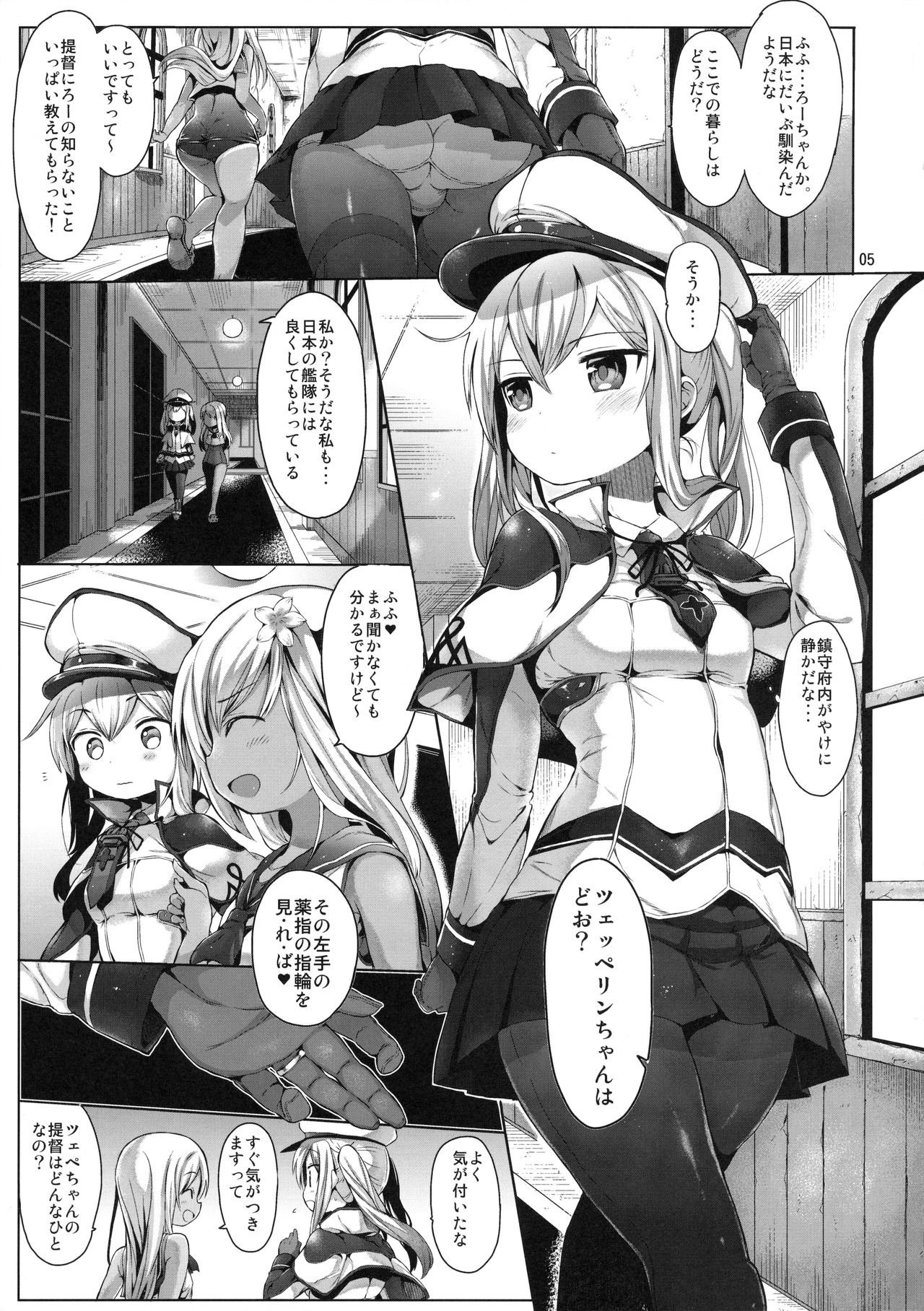 (C90) [みくろぺえじ (黒本君)] グラーフを好き放題しちゃうほん (艦隊これくしょん -艦これ-)