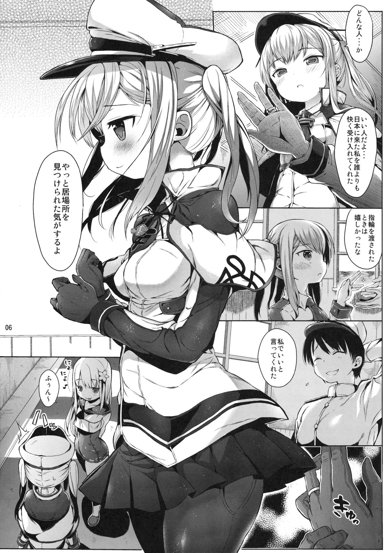 (C90) [みくろぺえじ (黒本君)] グラーフを好き放題しちゃうほん (艦隊これくしょん -艦これ-)