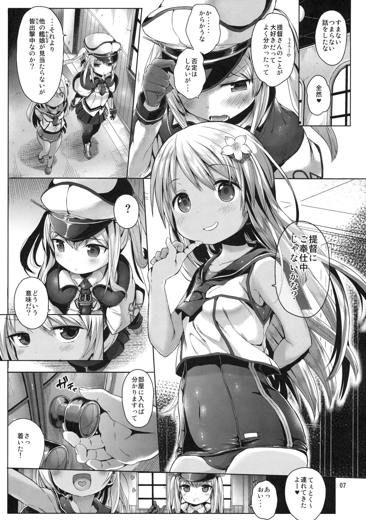 (C90) [みくろぺえじ (黒本君)] グラーフを好き放題しちゃうほん (艦隊これくしょん -艦これ-)