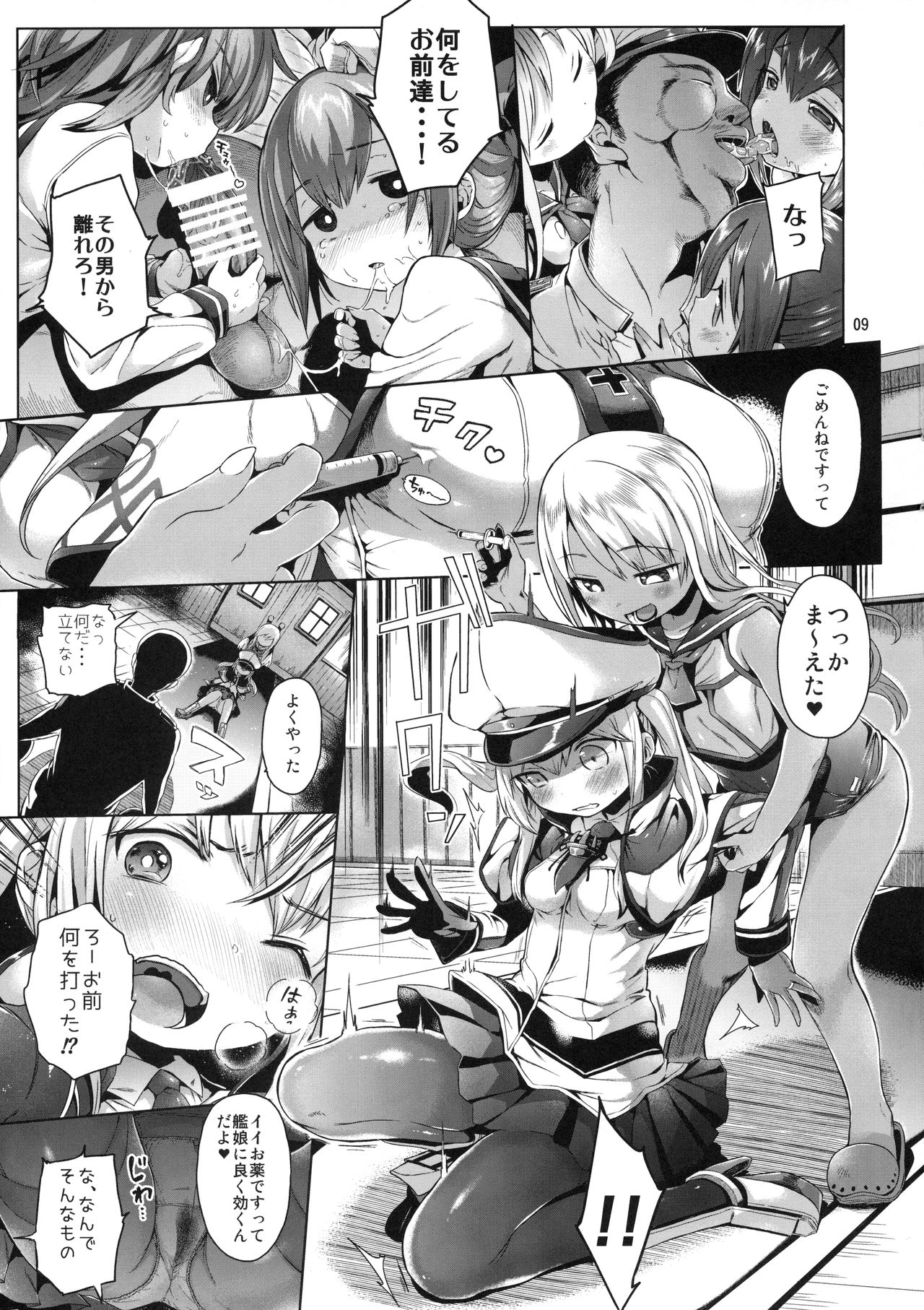 (C90) [みくろぺえじ (黒本君)] グラーフを好き放題しちゃうほん (艦隊これくしょん -艦これ-)